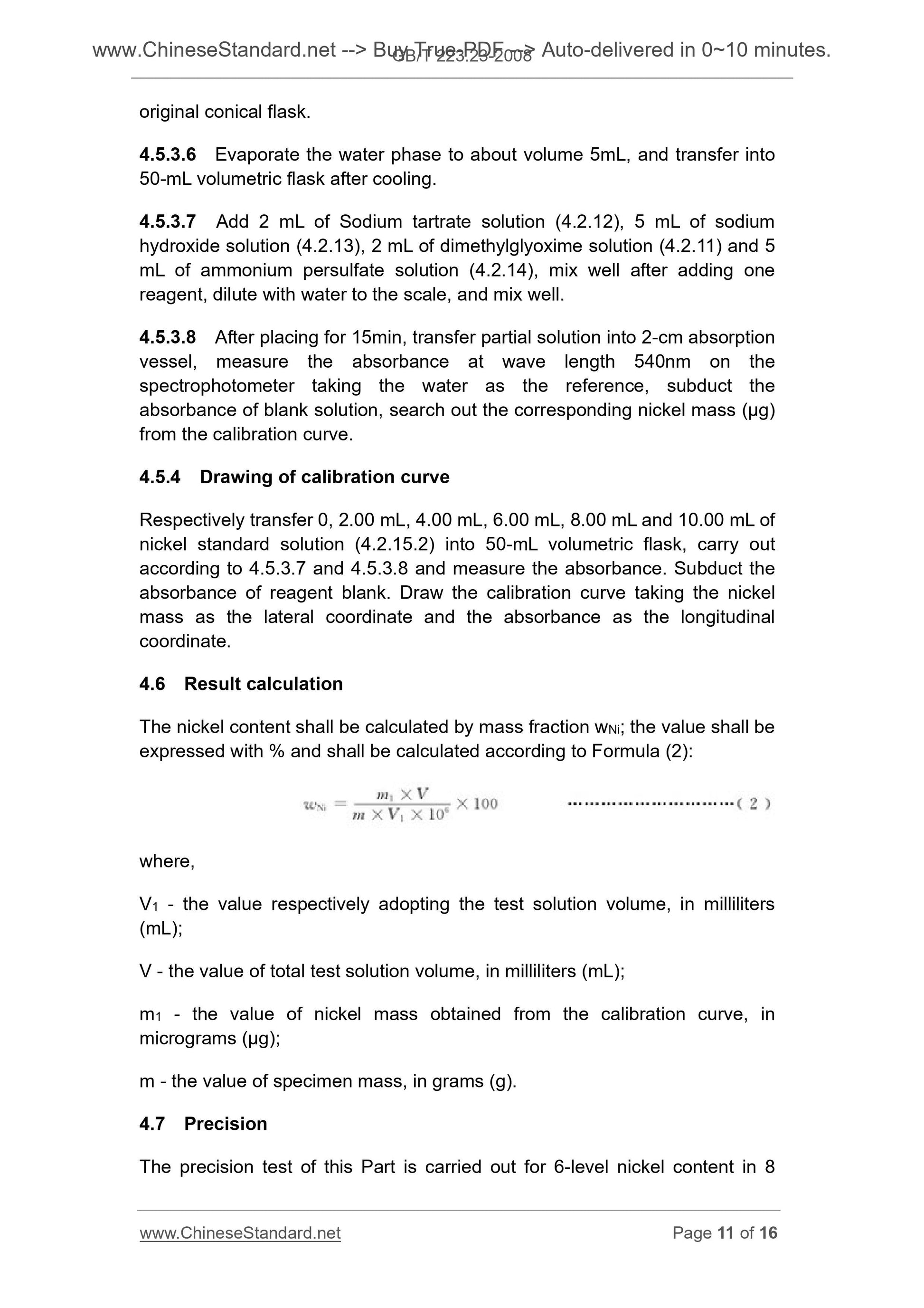GB/T 223.23-2008 Page 7