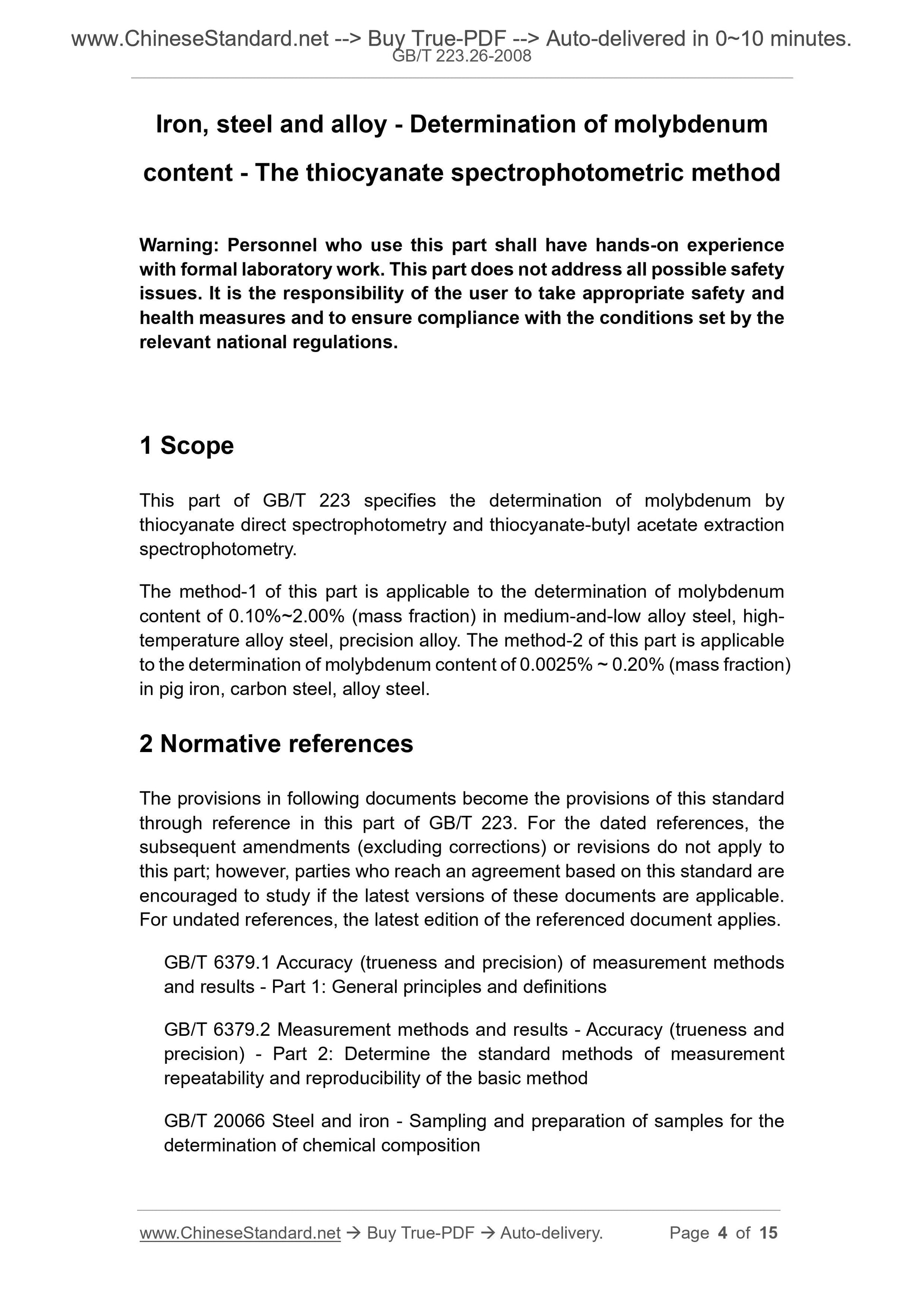 GB/T 223.26-2008 Page 3