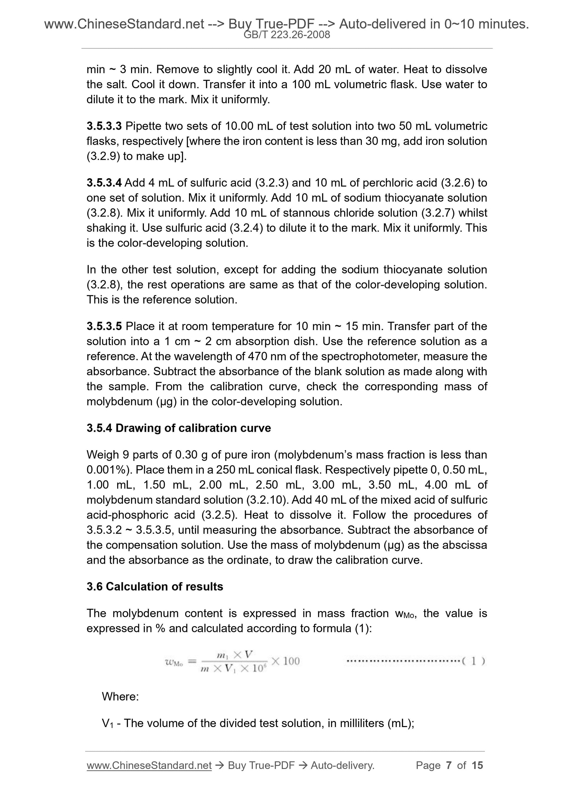 GB/T 223.26-2008 Page 5