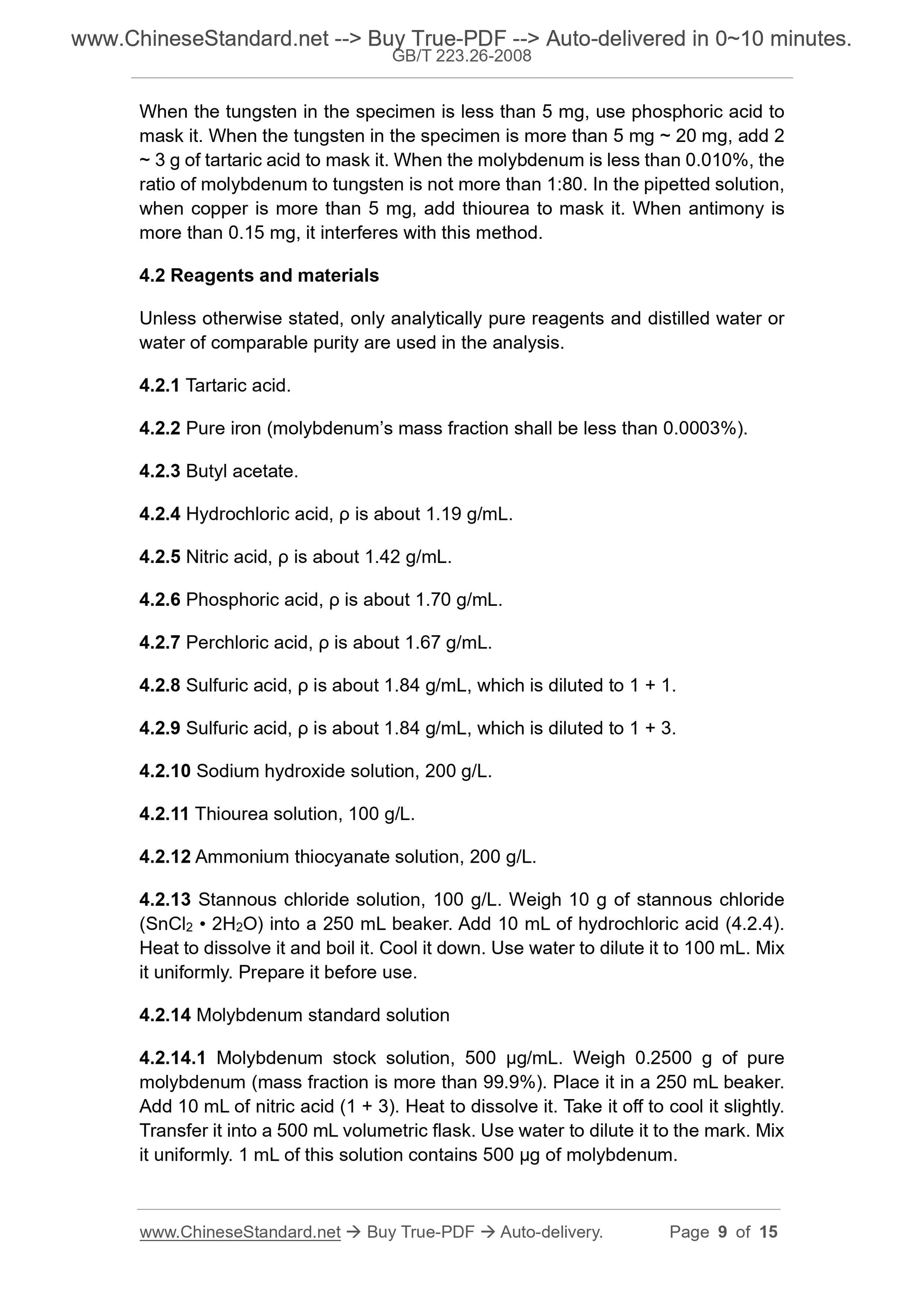 GB/T 223.26-2008 Page 6