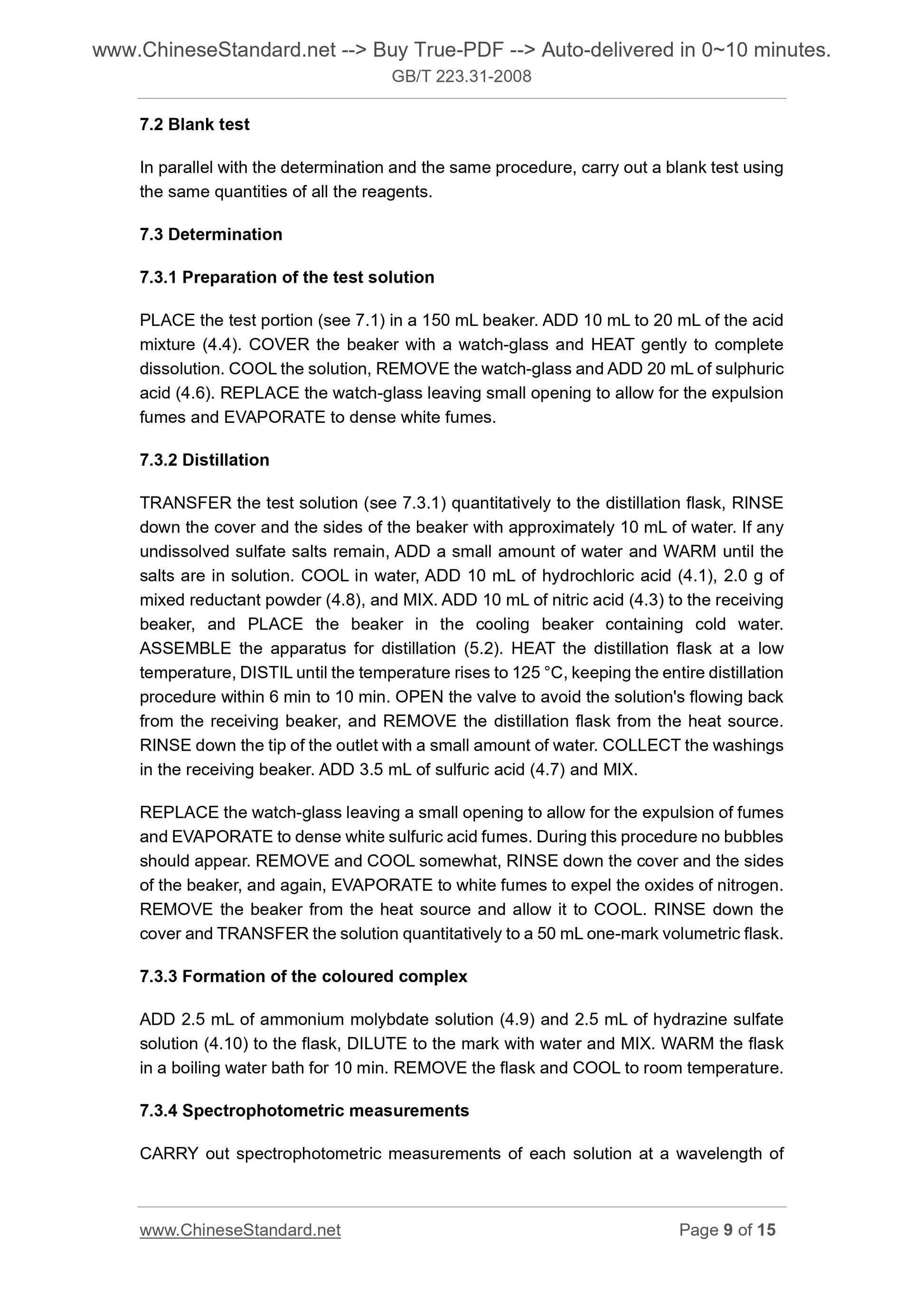 GB/T 223.31-2008 Page 5