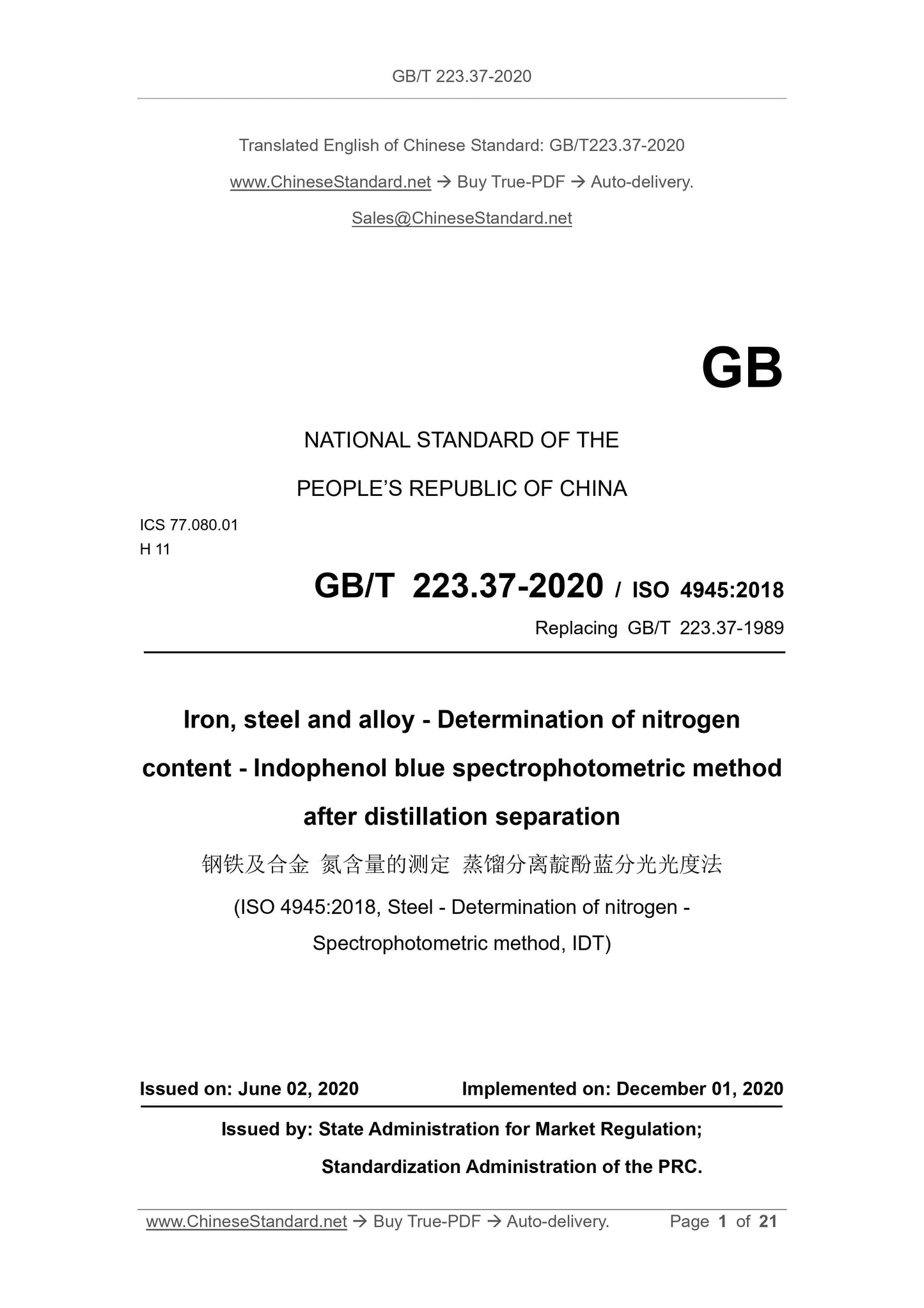 GB/T 223.37-2020 Page 1