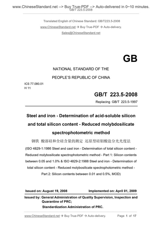 GB/T 223.5-2008 Page 1
