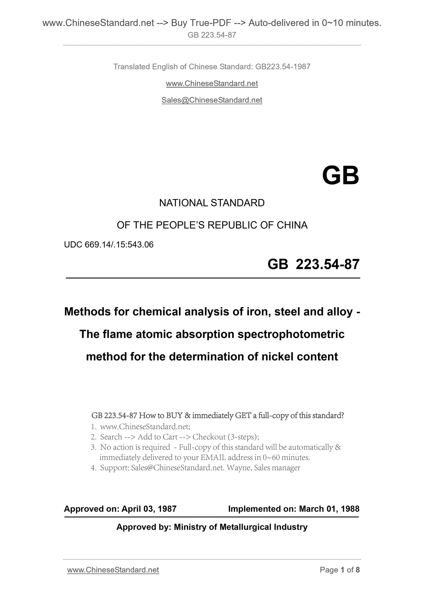 GB/T 223.54-1987 Page 1