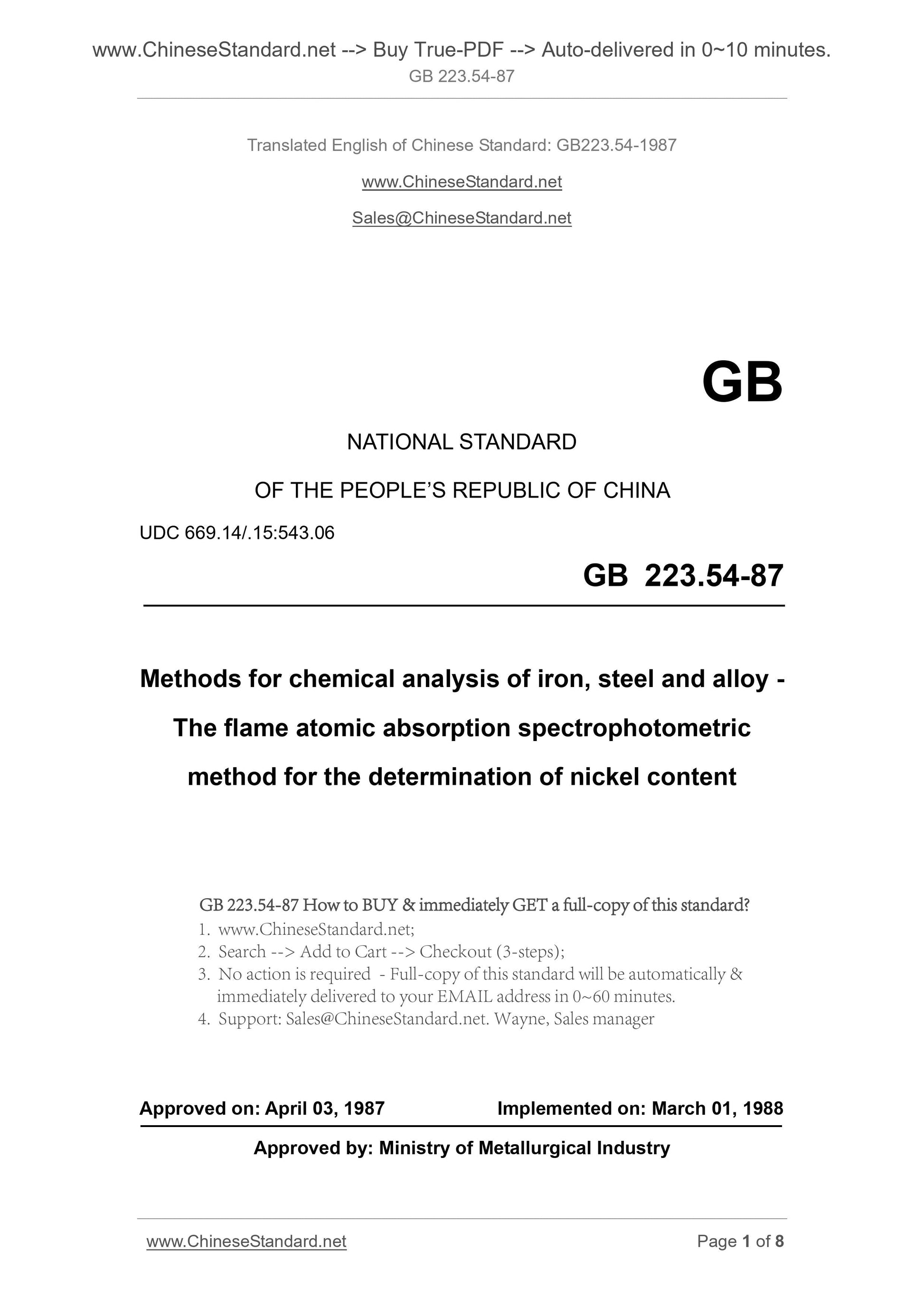 GB/T 223.54-1987 Page 1