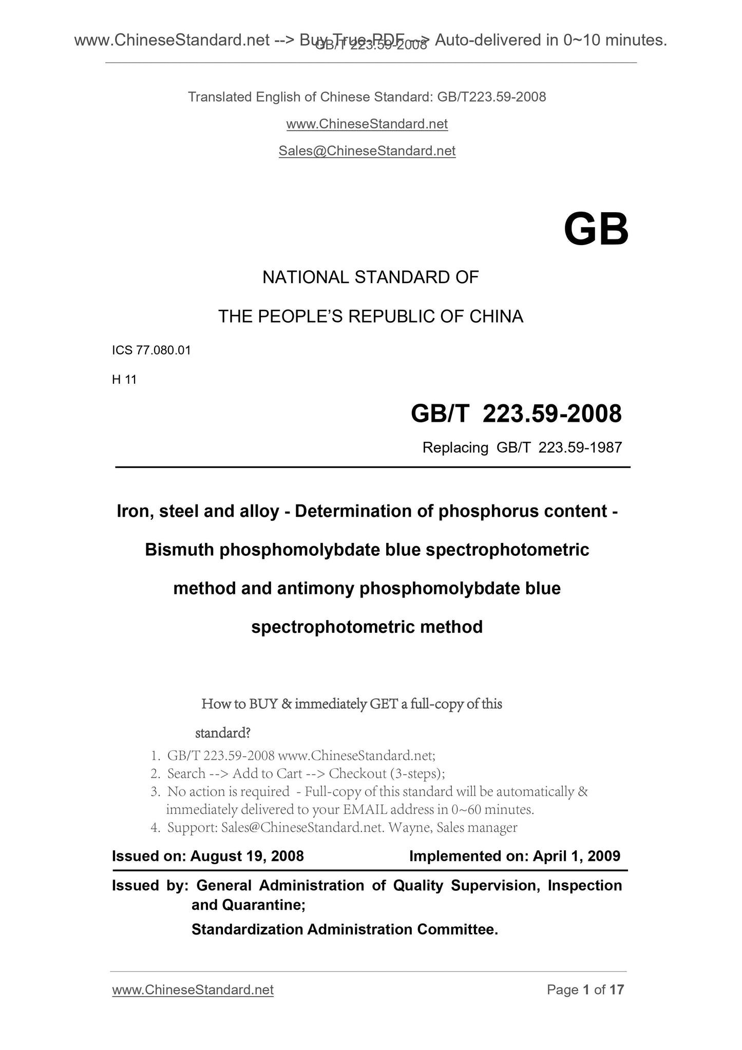 GB/T 223.59-2008 Page 1