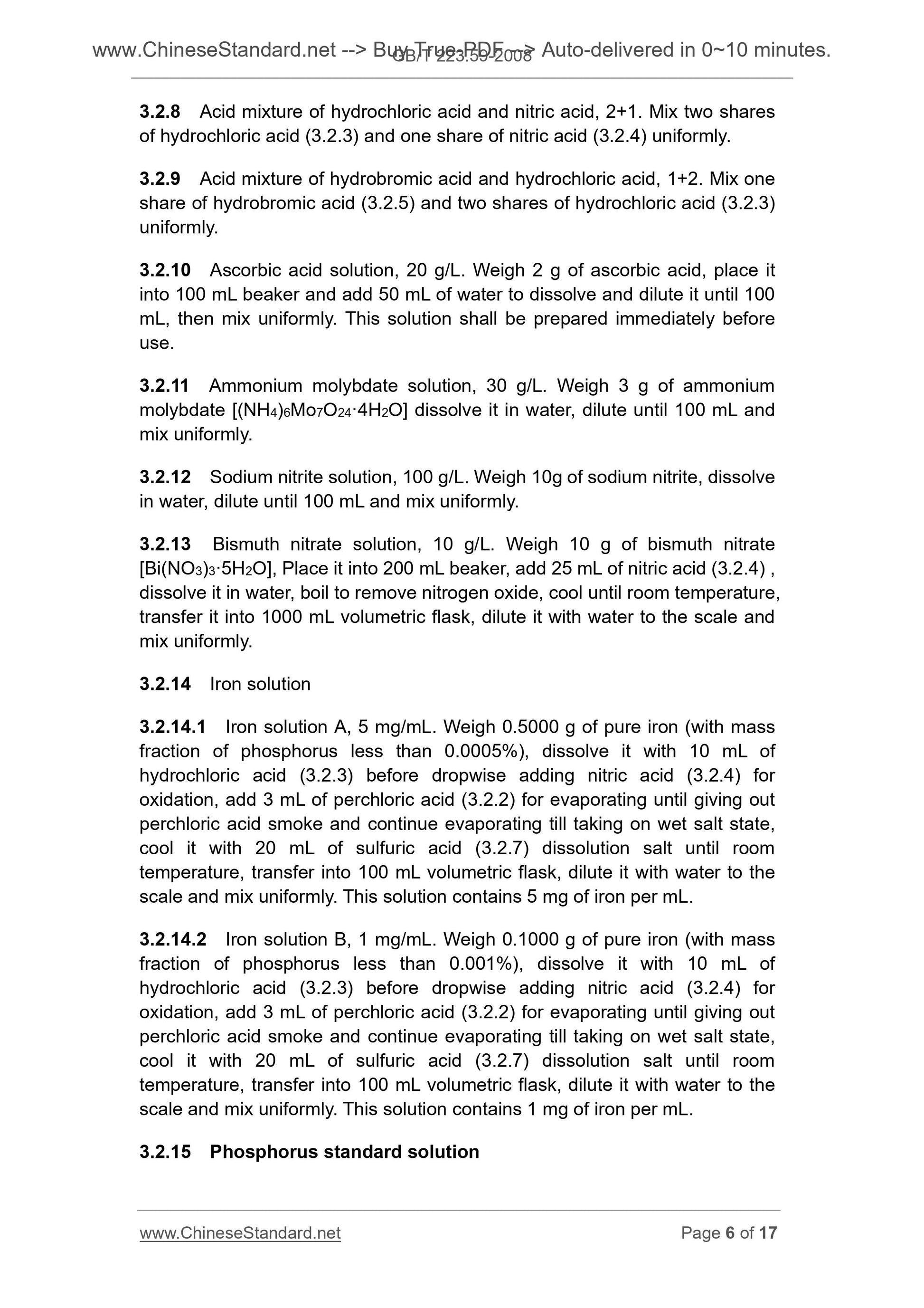 GB/T 223.59-2008 Page 5