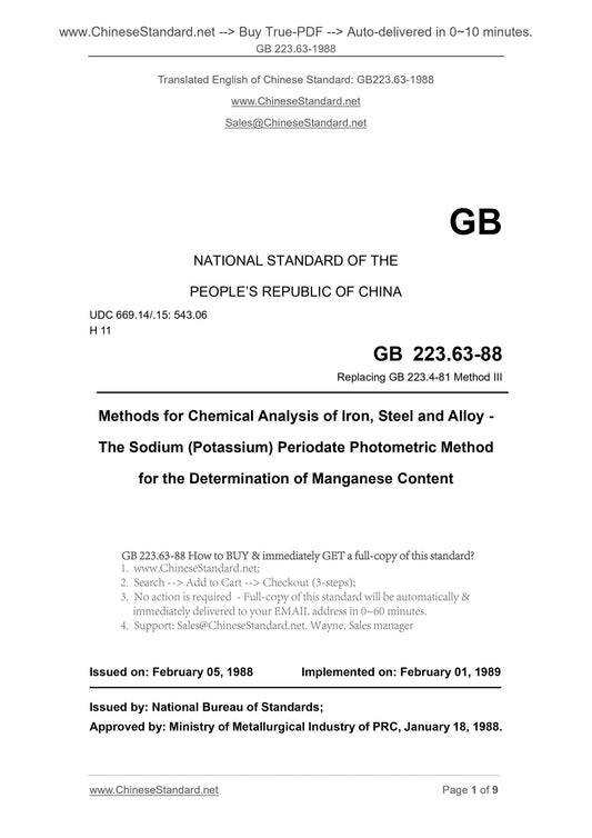 GB/T 223.63-1988 Page 1