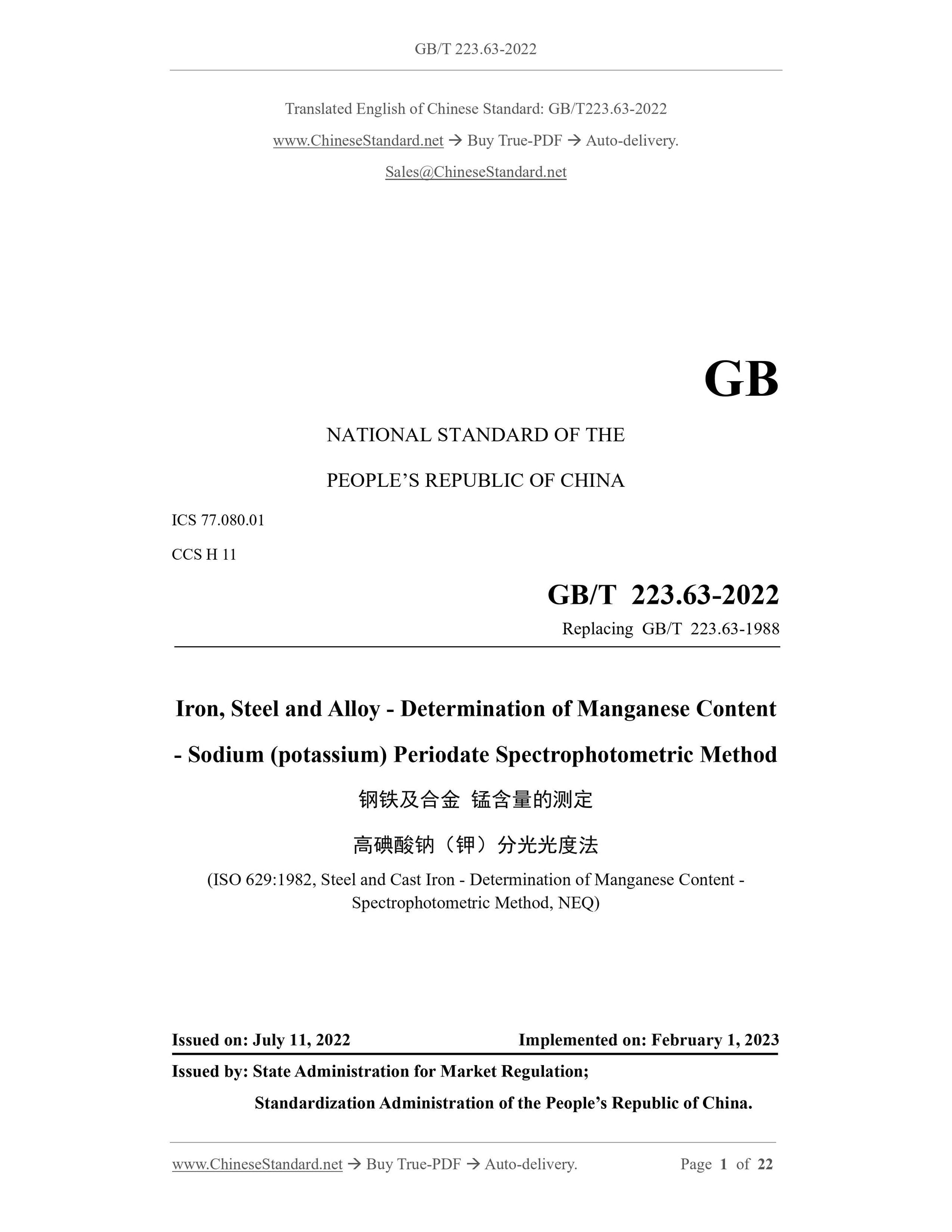 GB/T 223.63-2022 Page 1