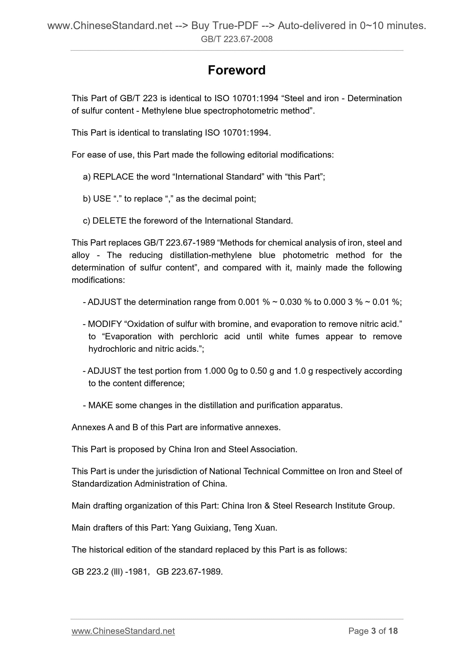 GB/T 223.67-2008 Page 3