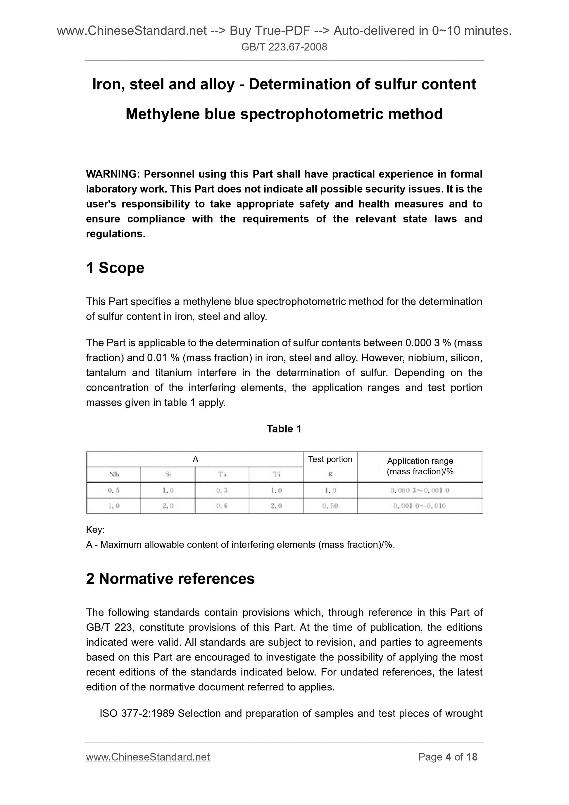 GB/T 223.67-2008 Page 4