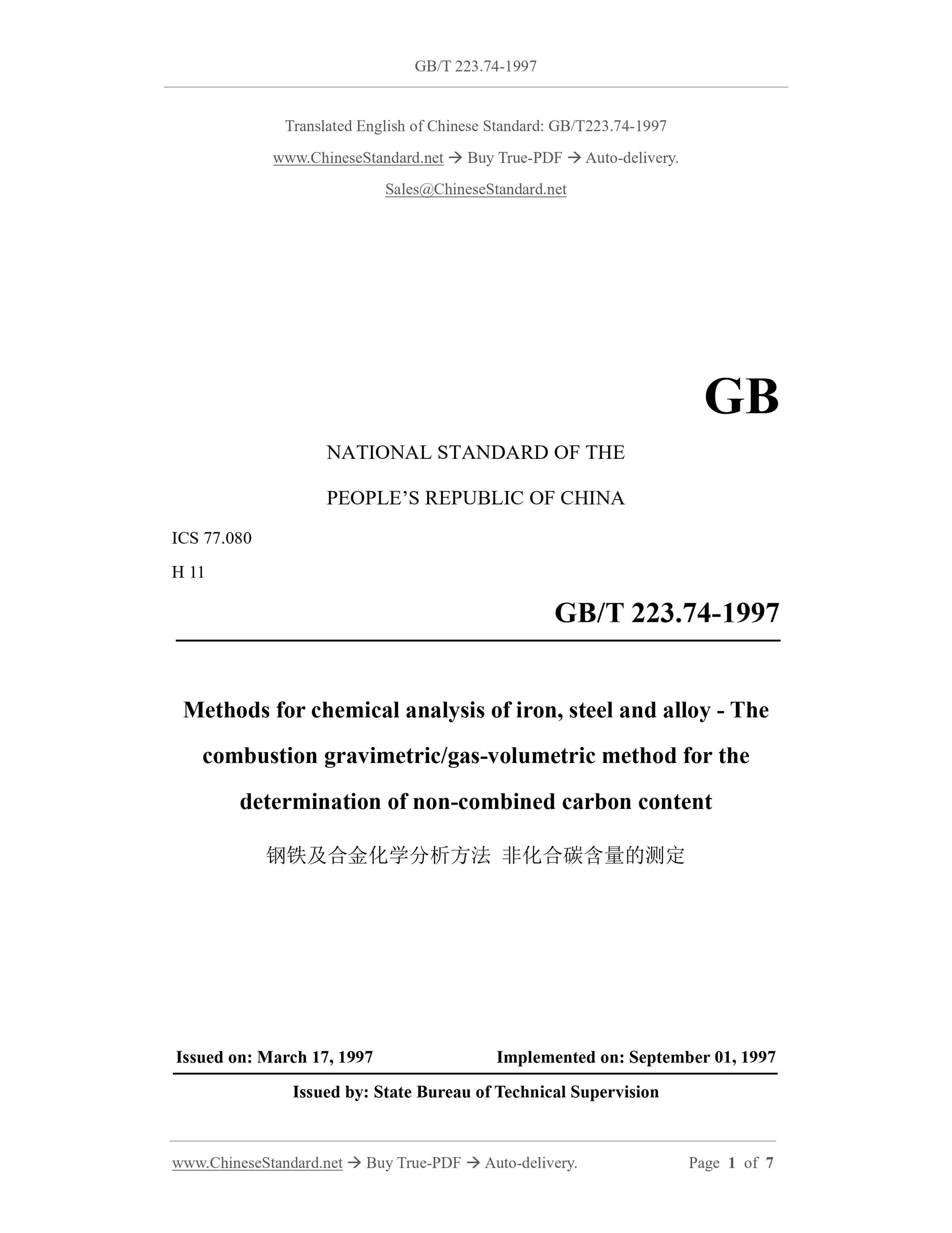 GB/T 223.74-1997 Page 1