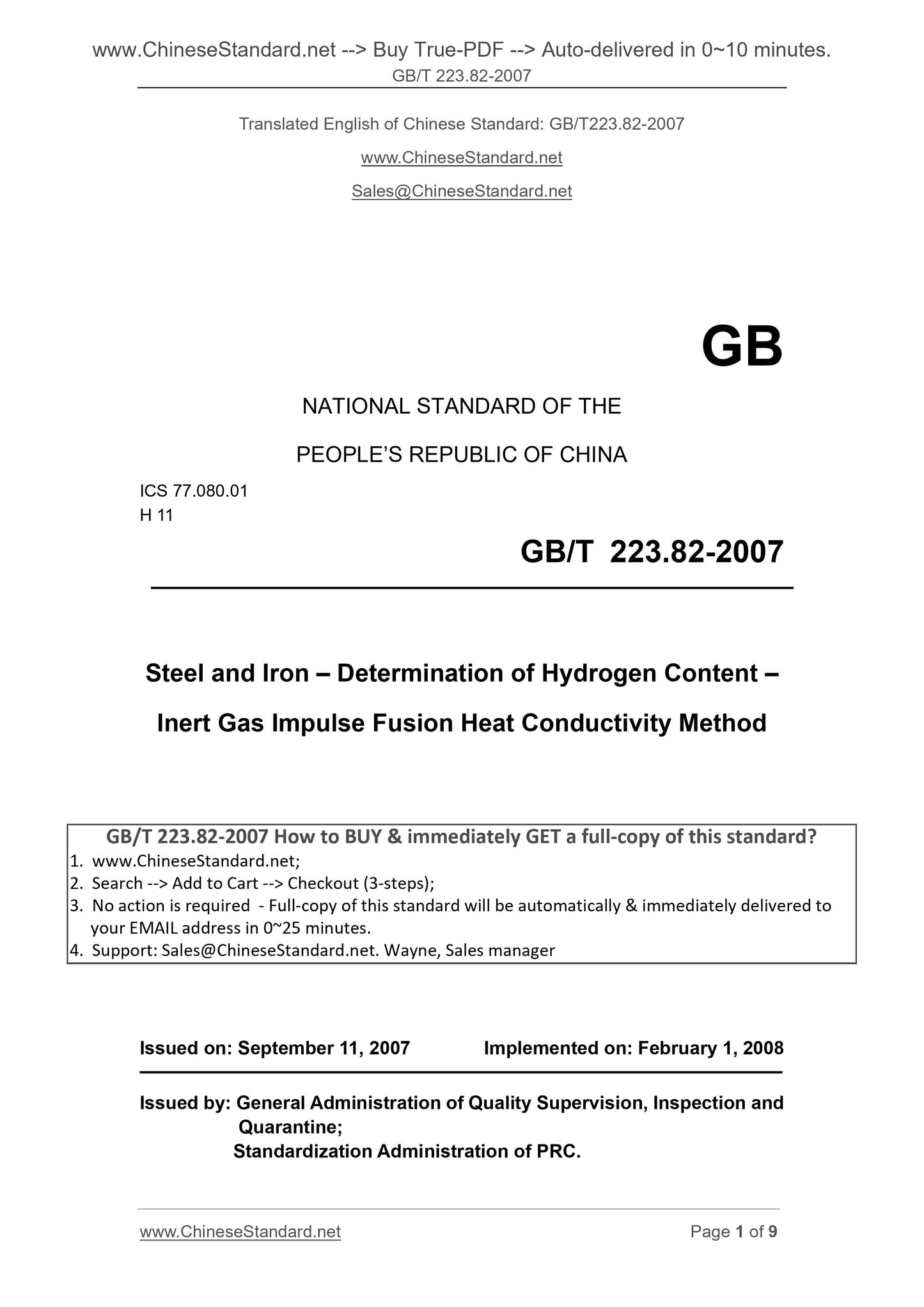 GB/T 223.82-2007 Page 1