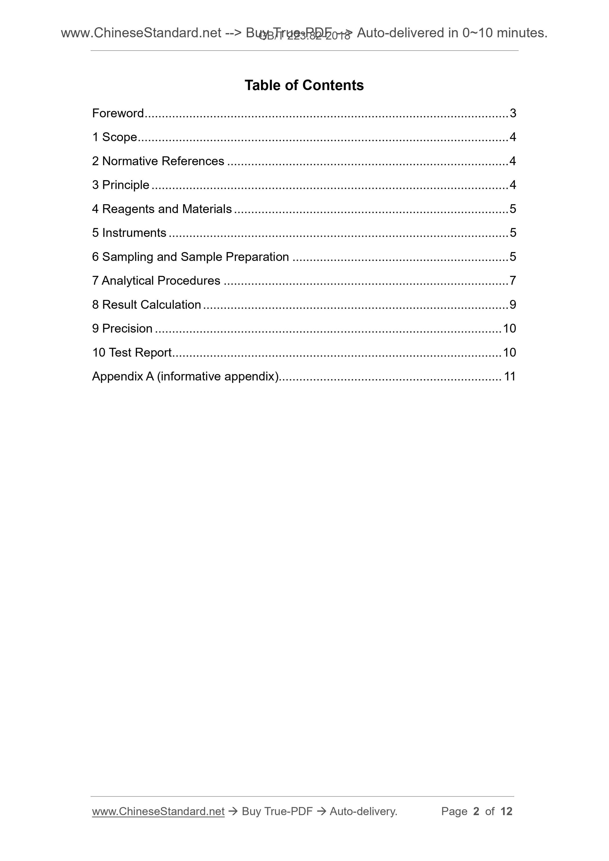 GB/T 223.82-2018 Page 2