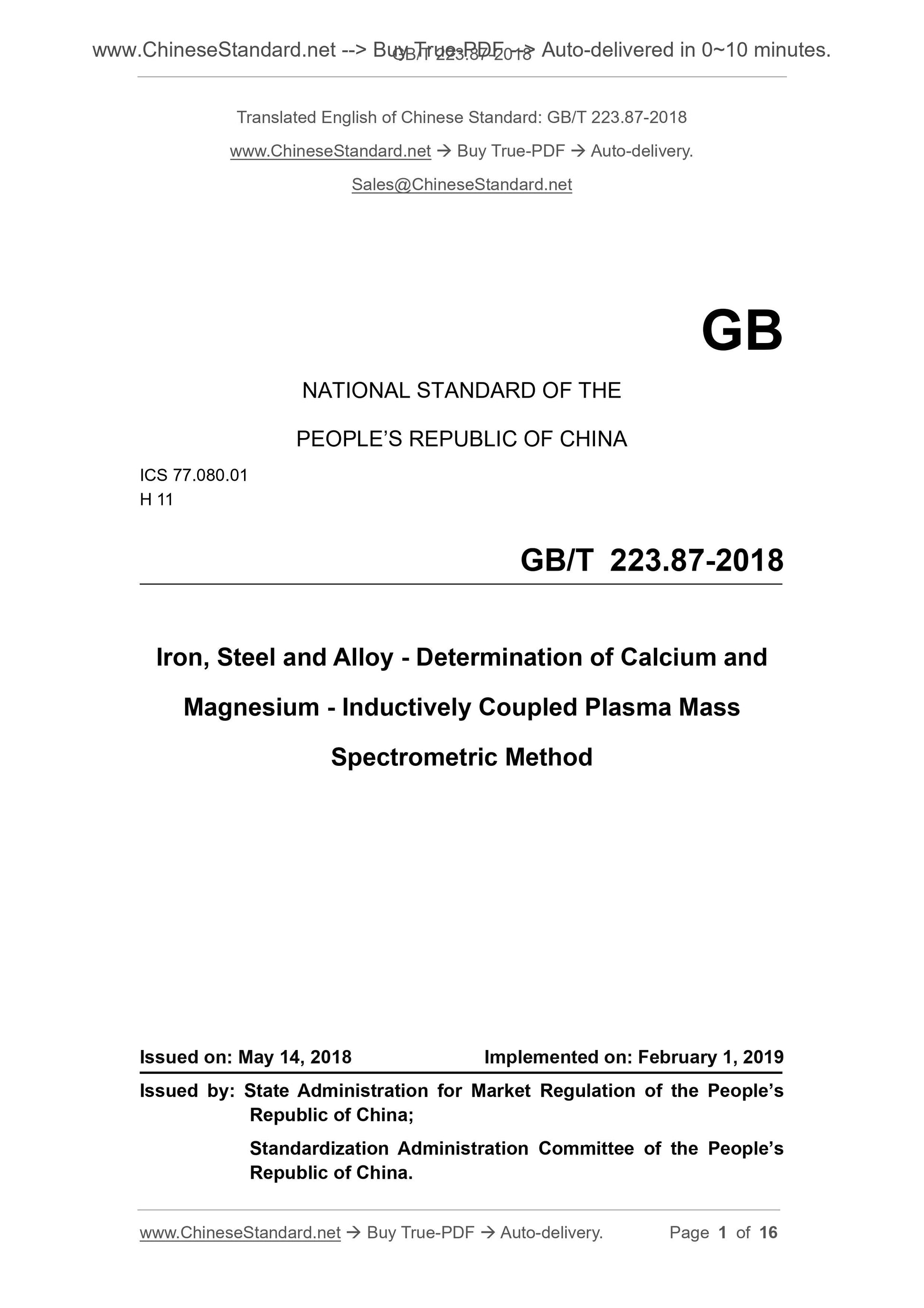 GB/T 223.87-2018 Page 1