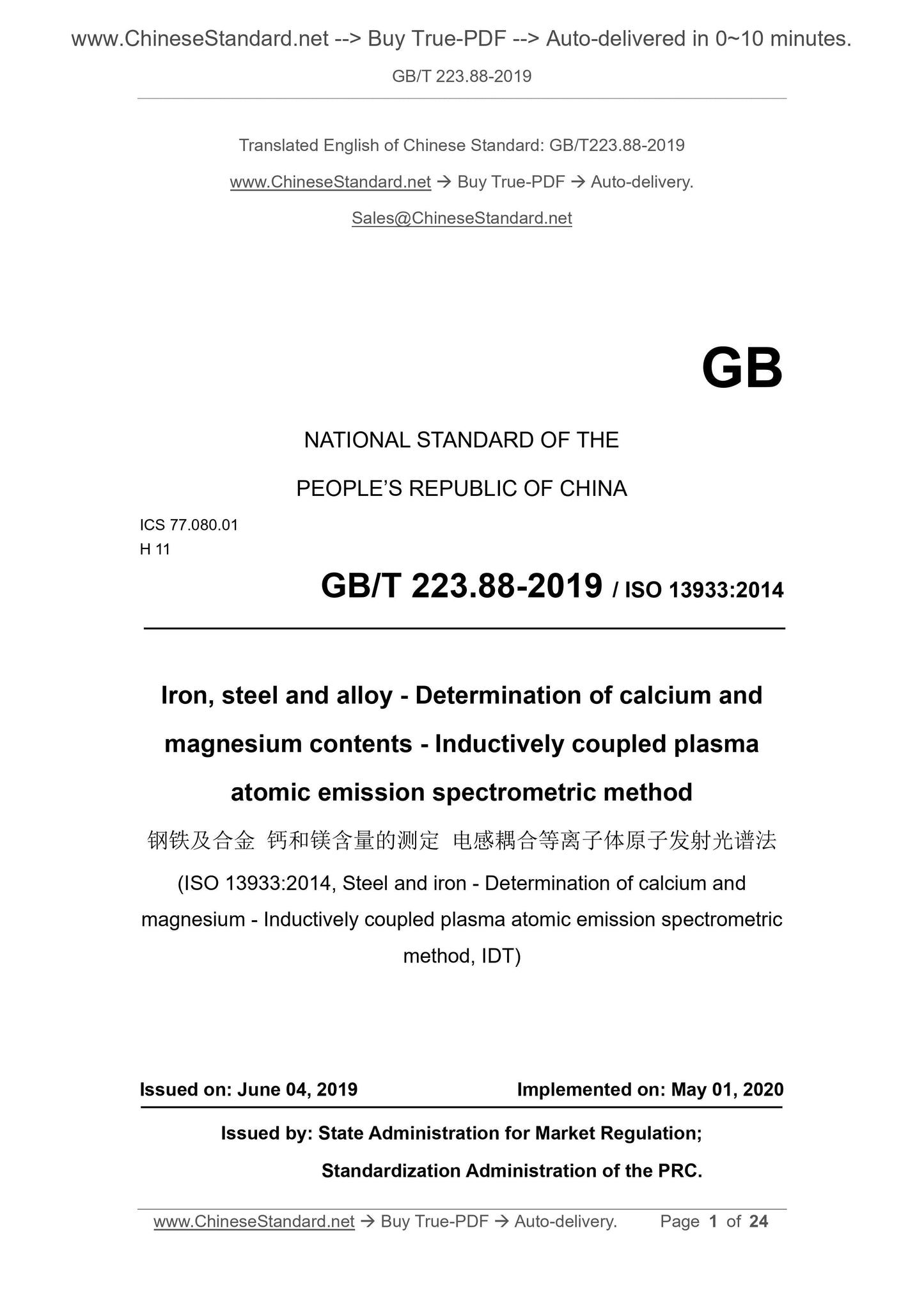 GB/T 223.88-2019 Page 1