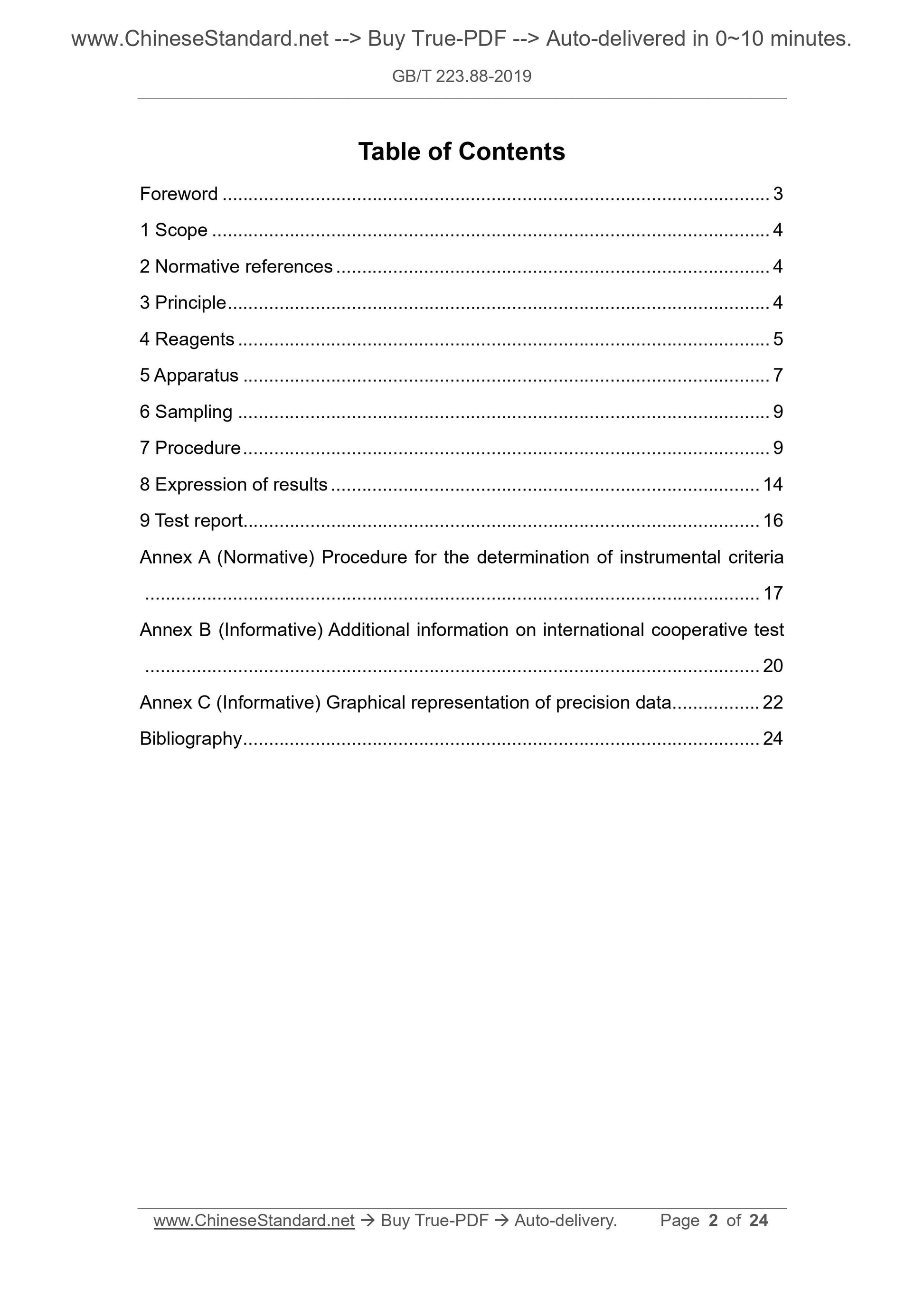 GB/T 223.88-2019 Page 2