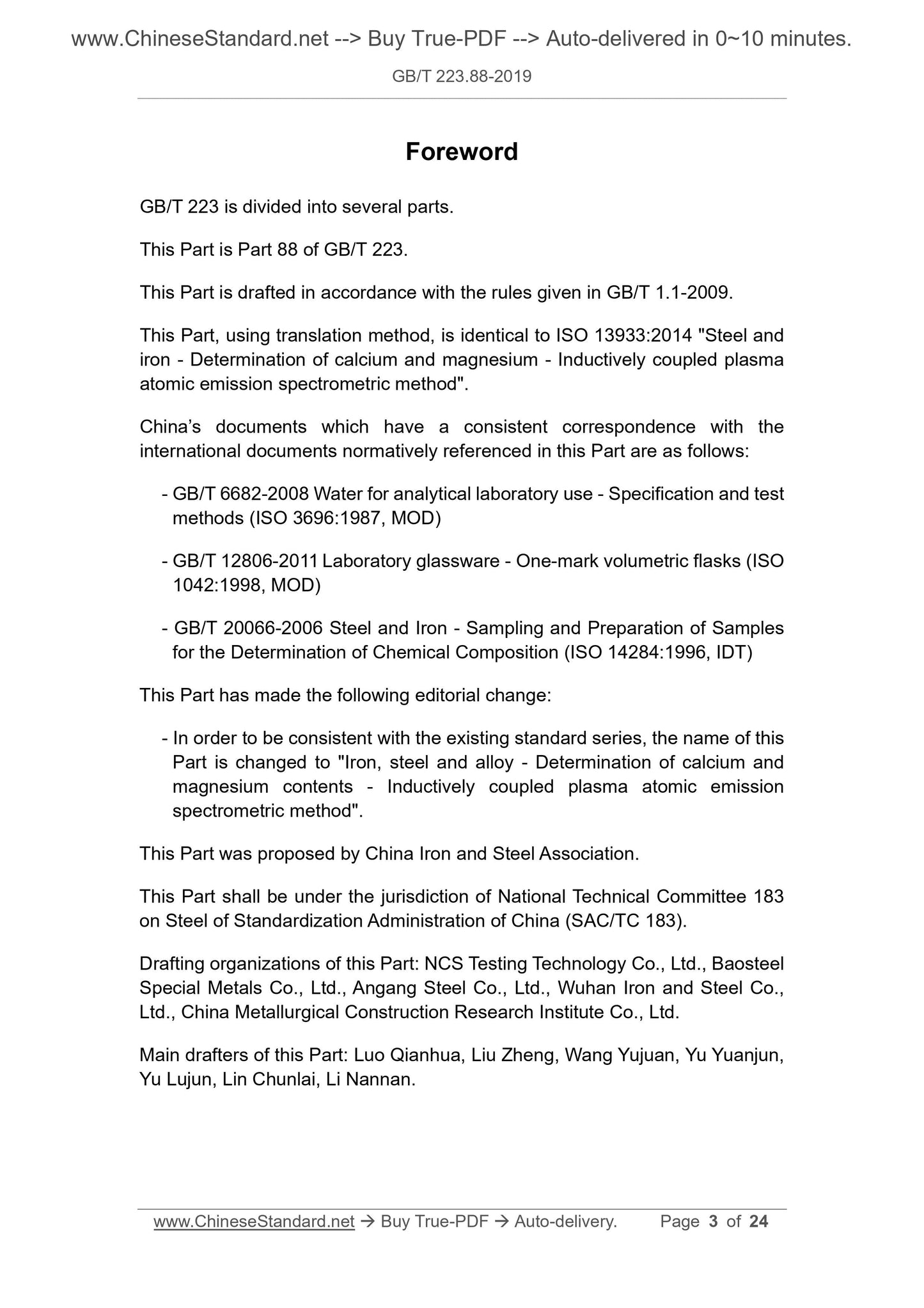 GB/T 223.88-2019 Page 3