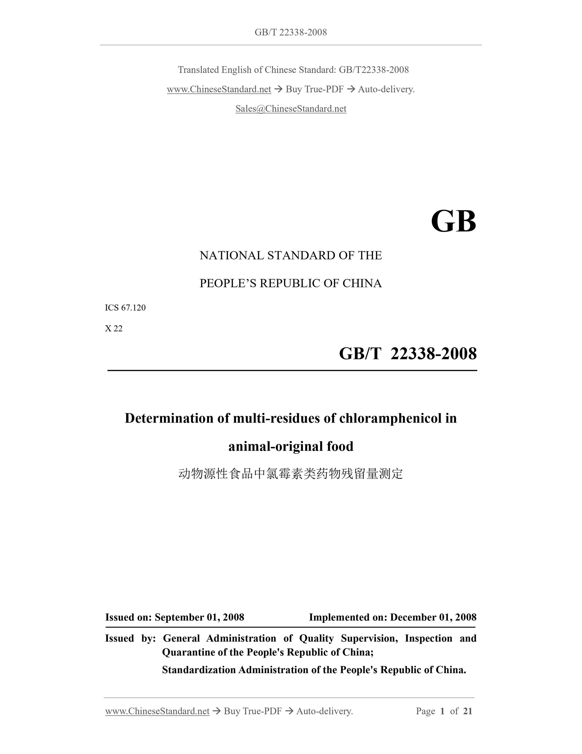 GB/T 22338-2008 Page 1