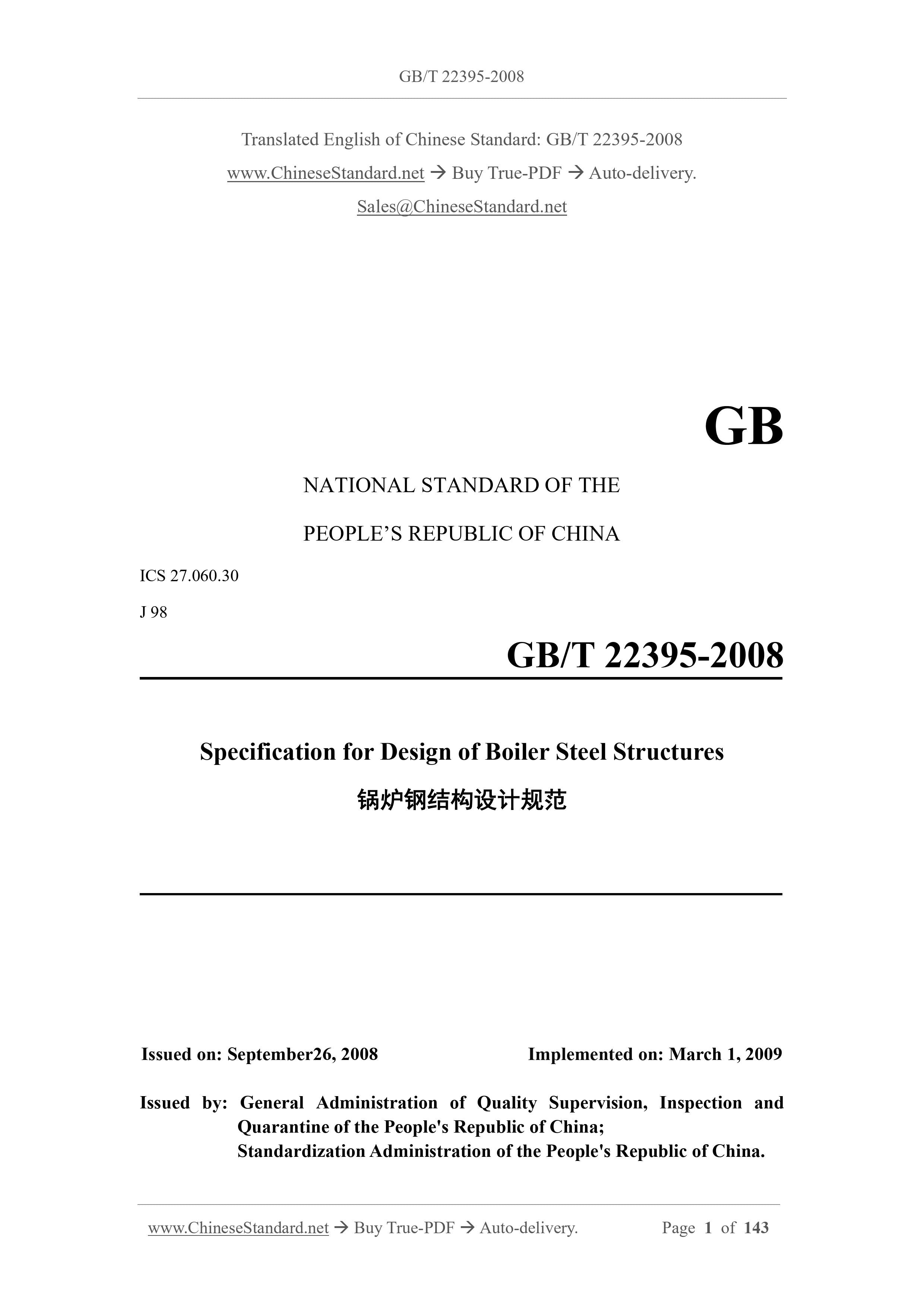 GB/T 223952008 English PDF (GBT223952008)