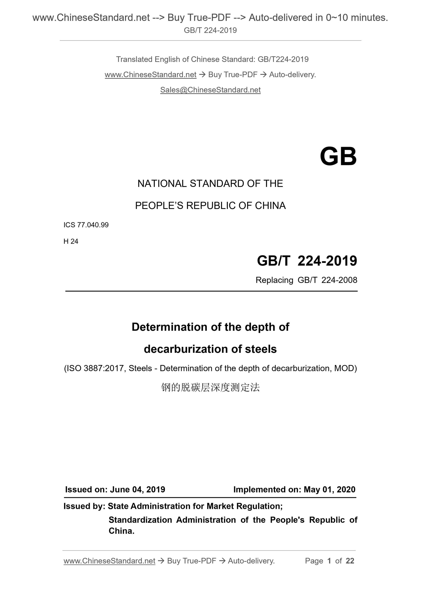 GB/T 224-2019 Page 1