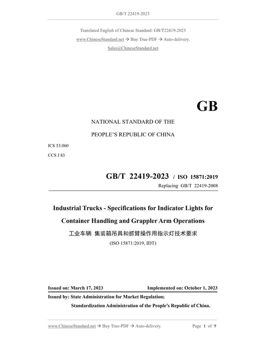 GB/T 22419-2023 Page 1