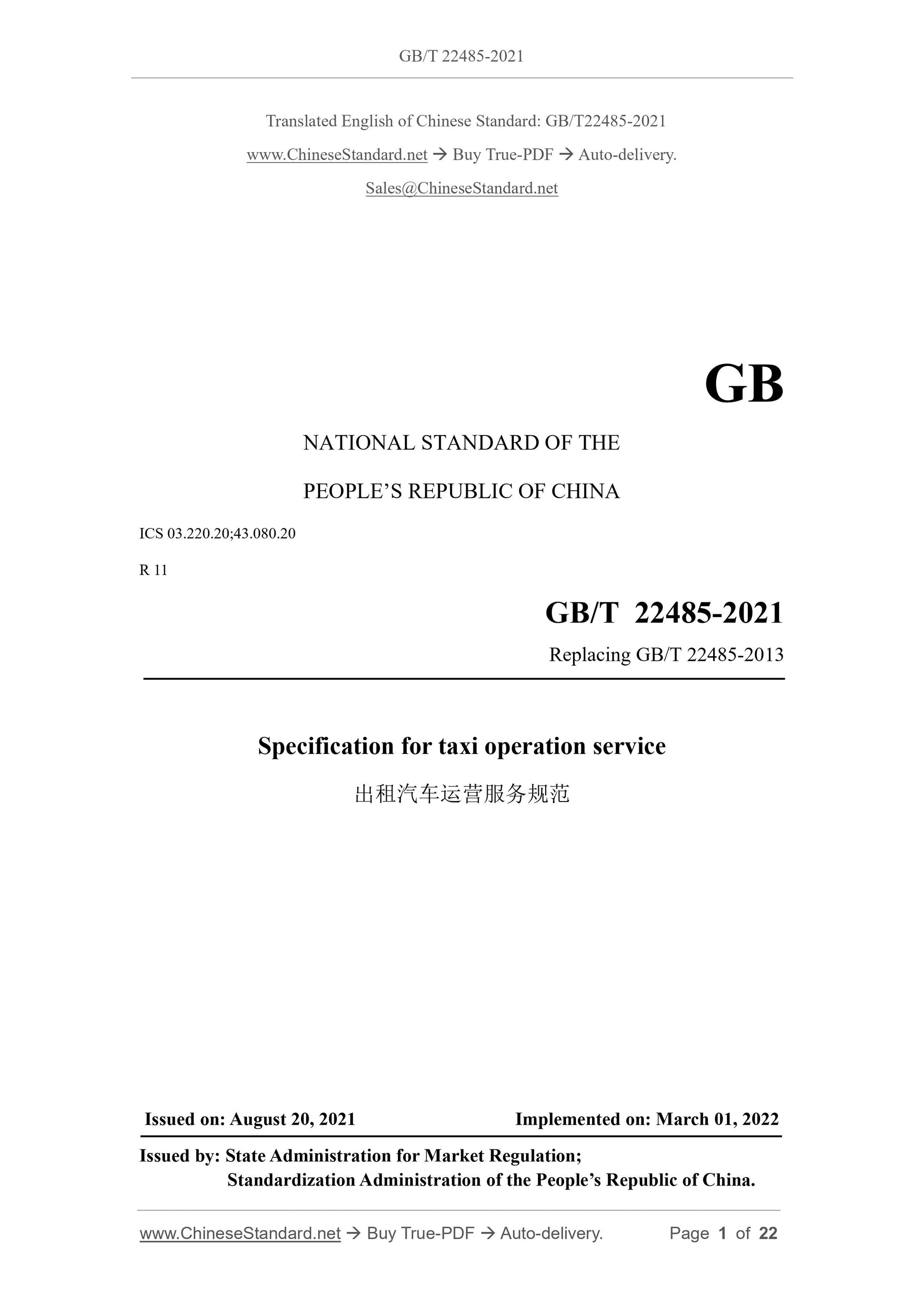 GB/T 22485-2021 Page 1