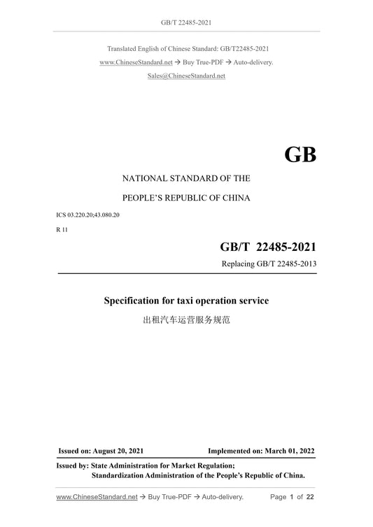 GB/T 22485-2021 Page 1