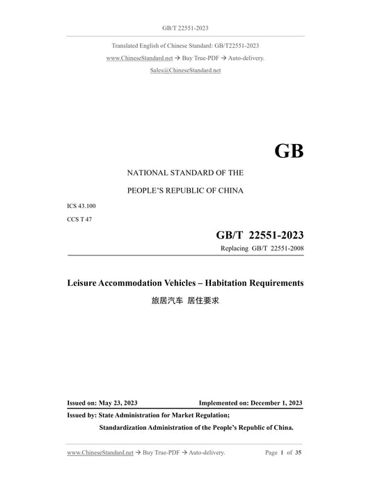 GB/T 22551-2023 Page 1