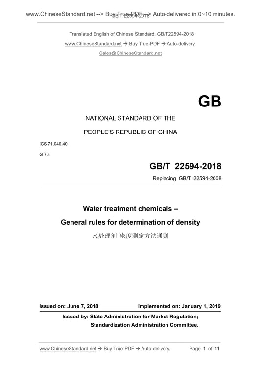 GB/T 22594-2018 Page 1