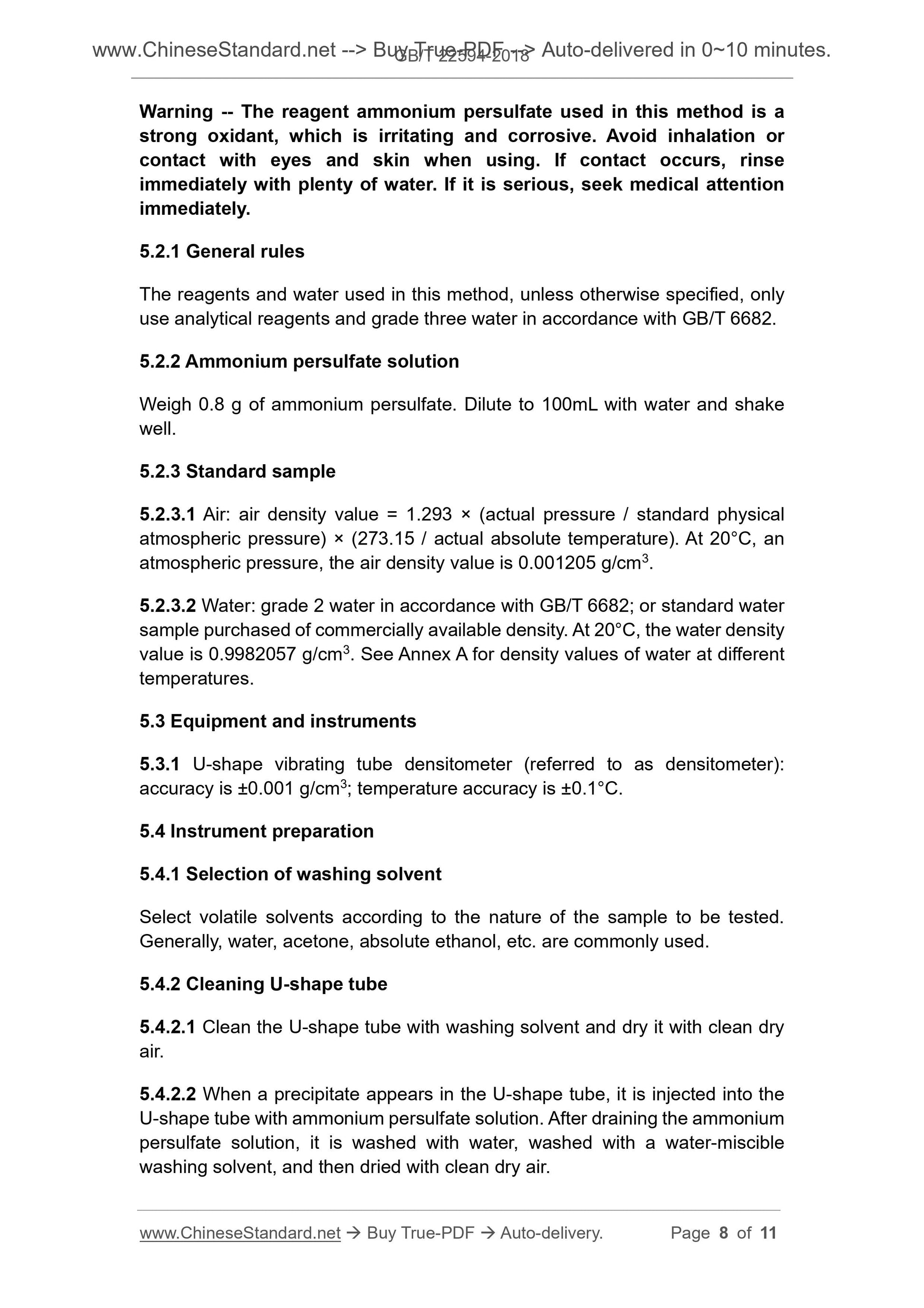 GB/T 22594-2018 Page 5