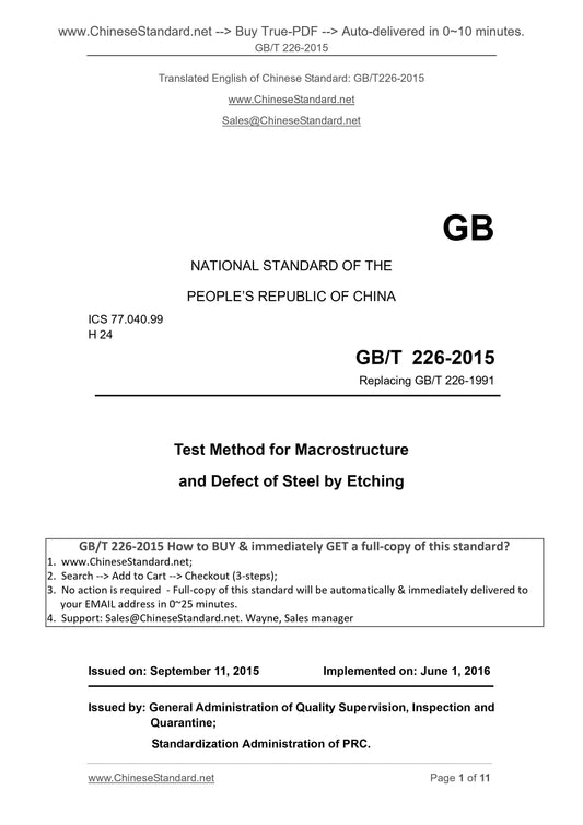 GB/T 226-2015 Page 1