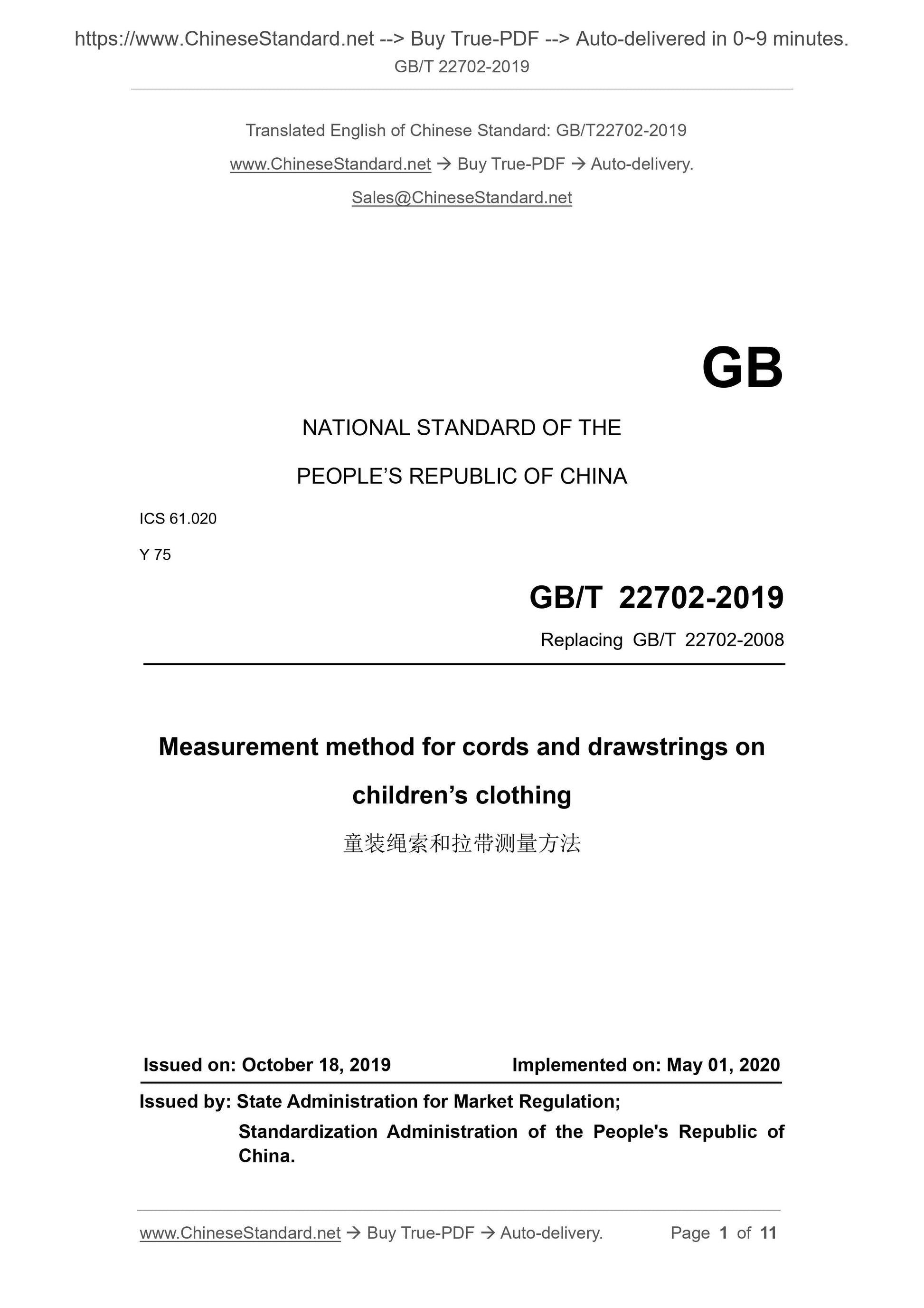 GB/T 22702-2019 Page 1
