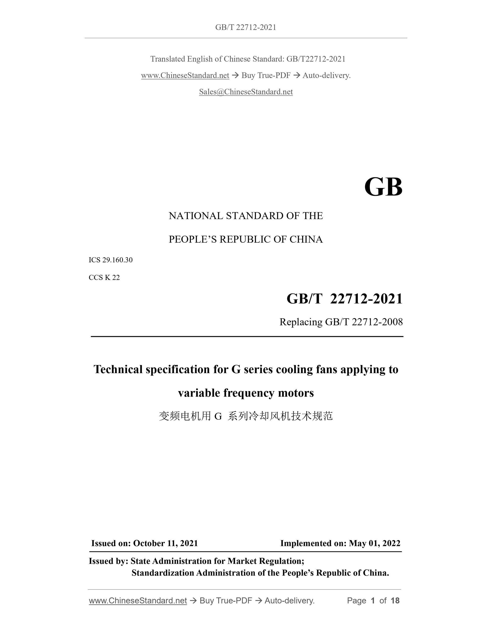GB/T 22712-2021 Page 1