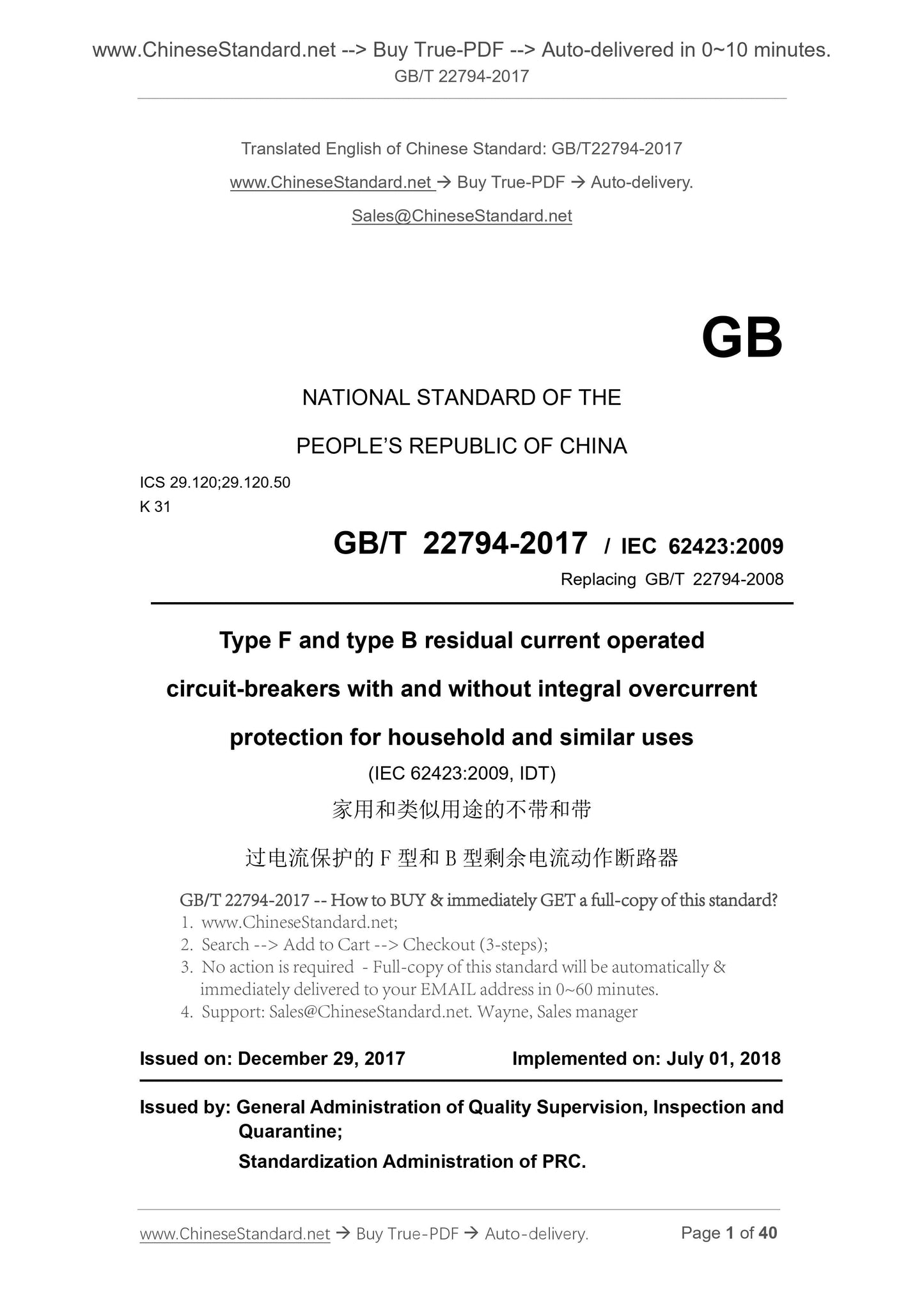 GB/T 22794-2017 Page 1