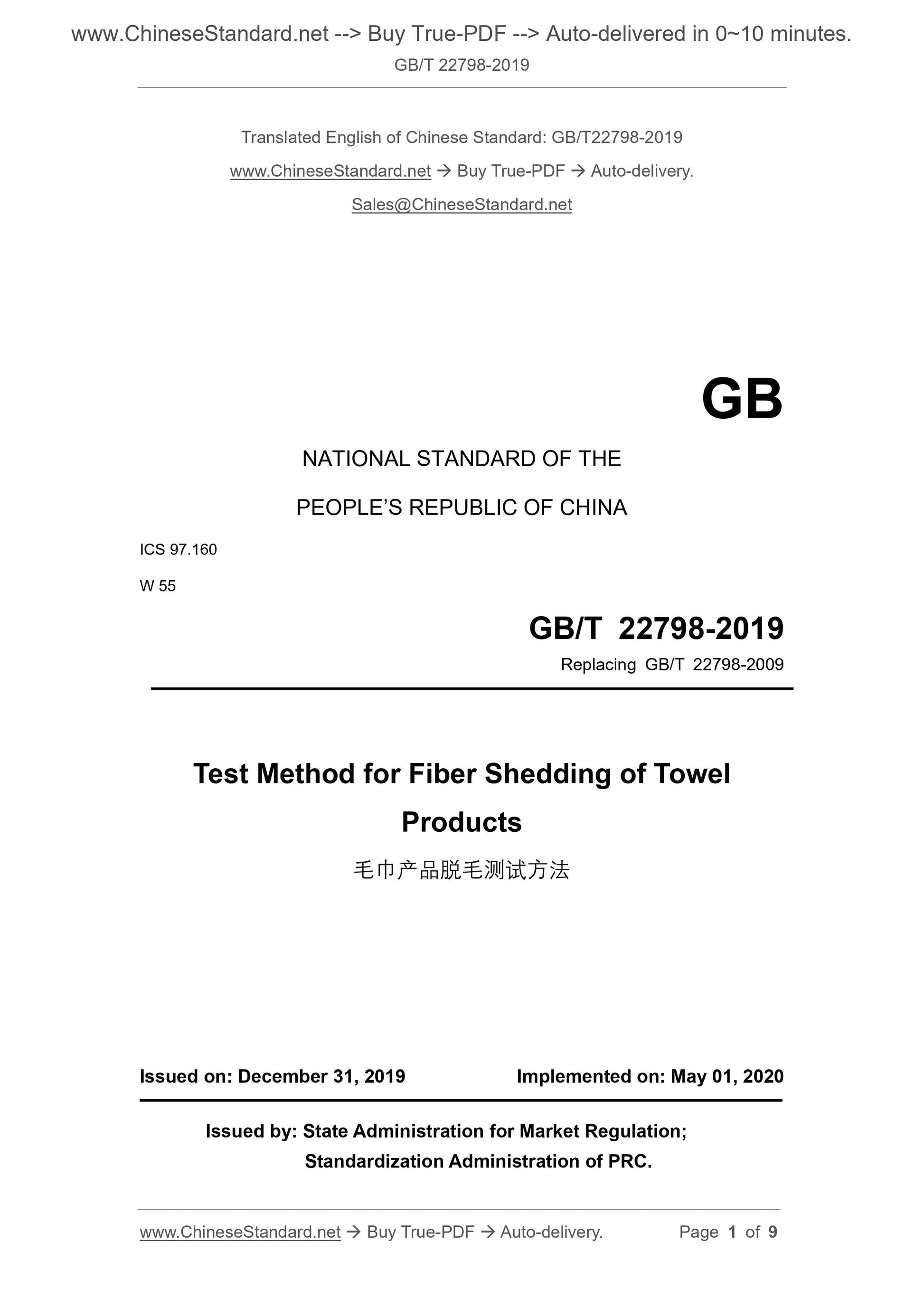 GB/T 22798-2019 Page 1