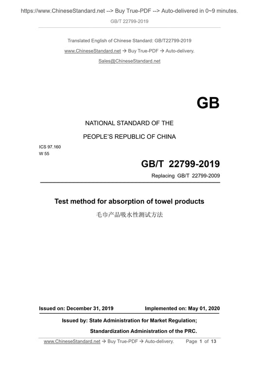 GB/T 22799-2019 Page 1