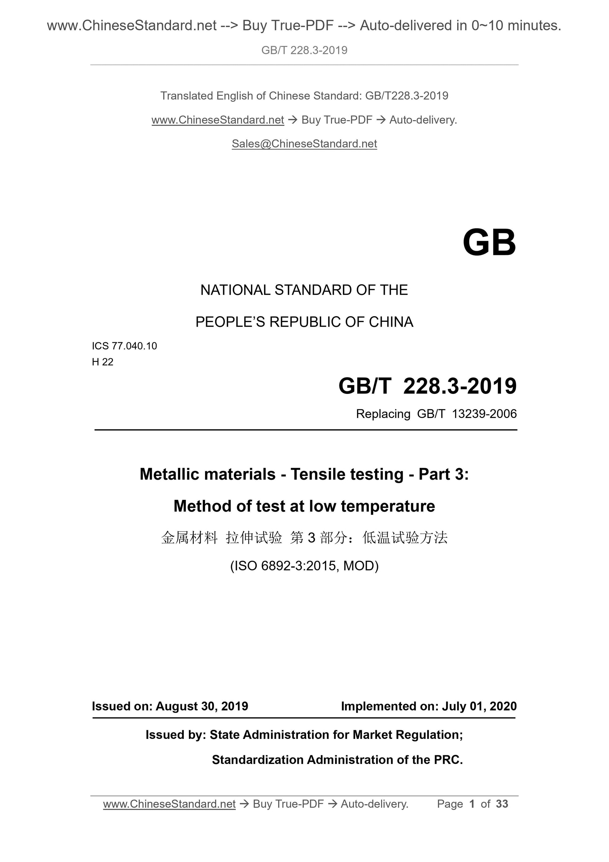 GB/T 228.3-2019 Page 1