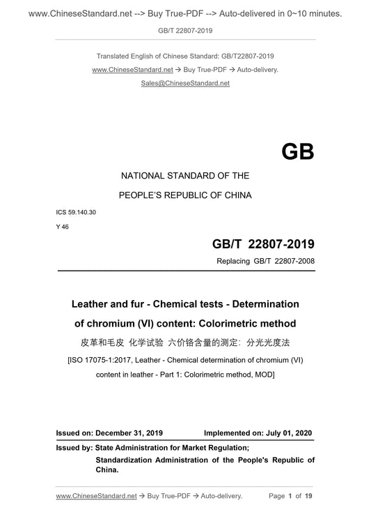 GB/T 22807-2019 Page 1