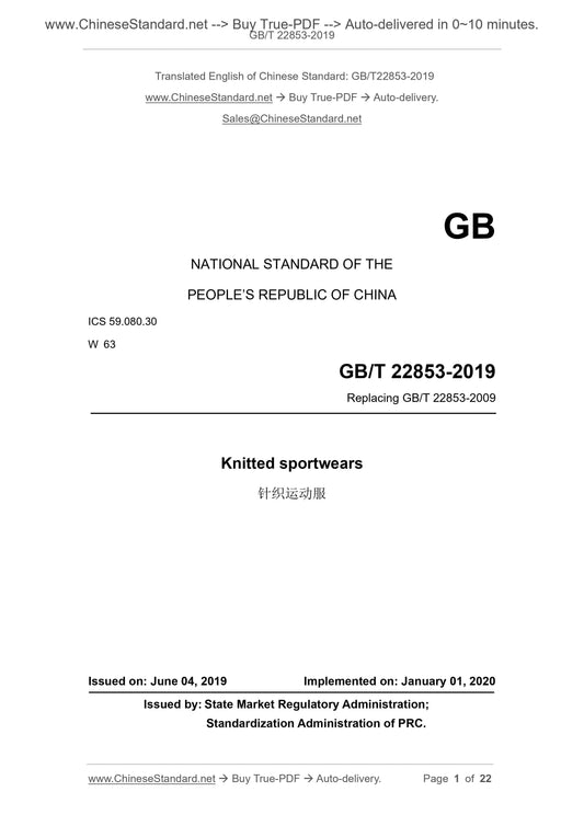 GB/T 22853-2019 Page 1