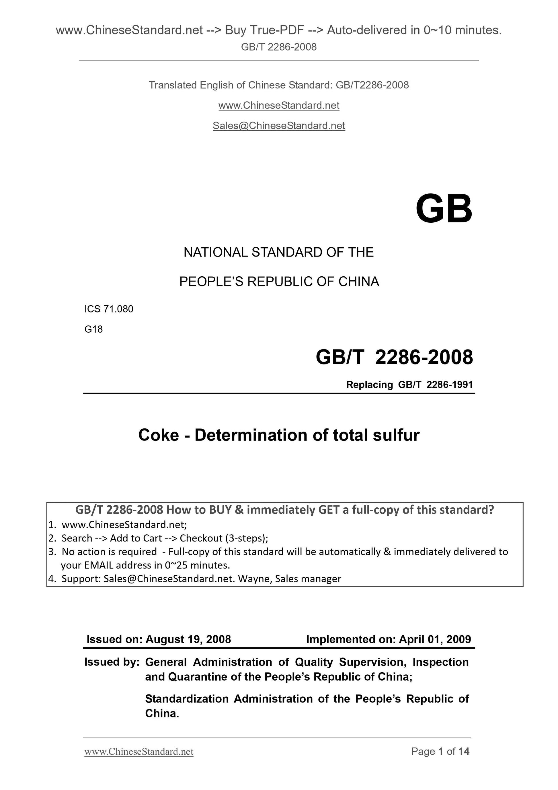 GB/T 2286-2008 Page 1