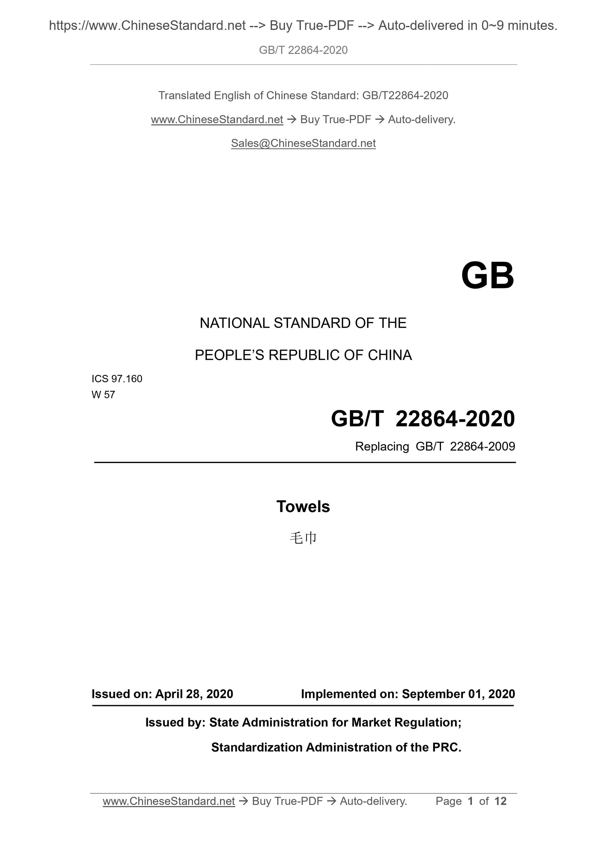 GB/T 22864-2020 Page 1