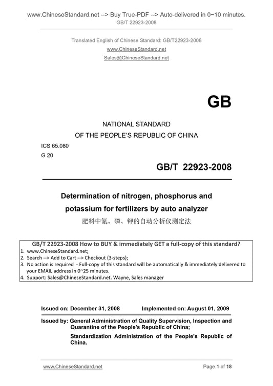 GB/T 22923-2008 Page 1