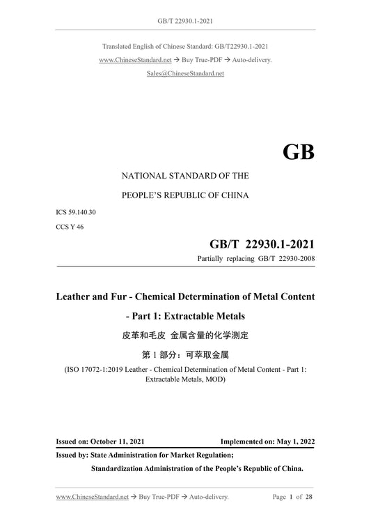 GB/T 22930.1-2021 Page 1