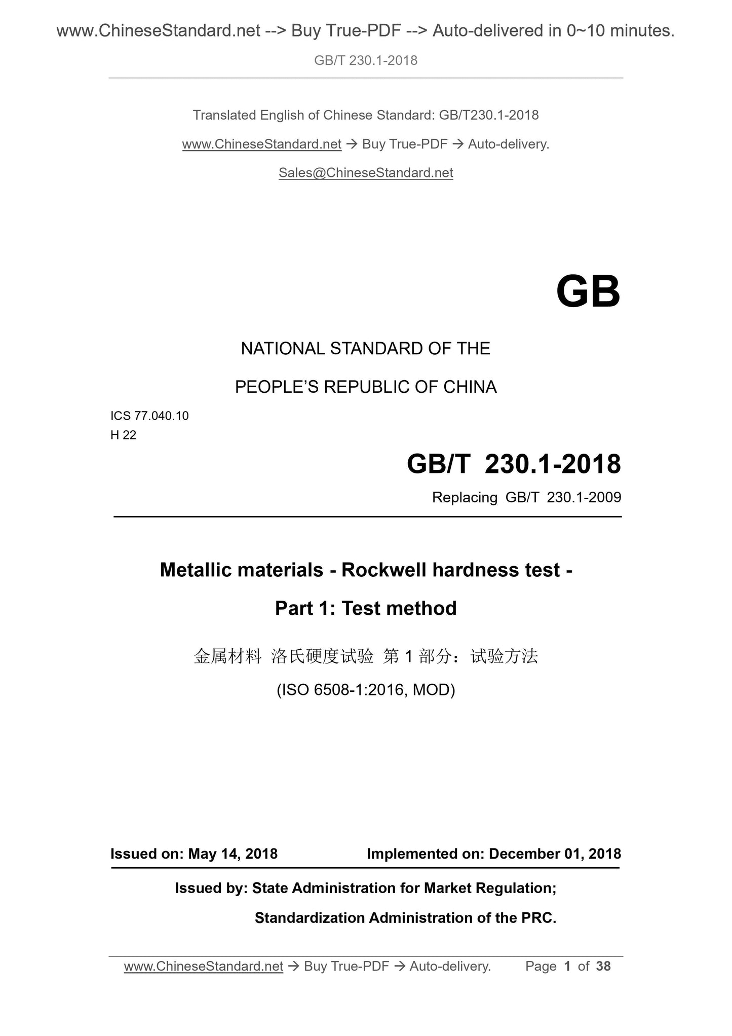 GB/T 230.1-2018 Page 1