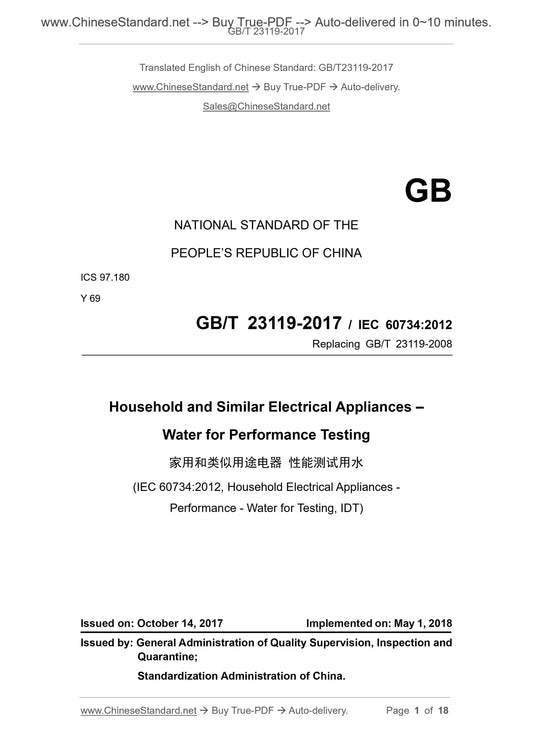 GB/T 23119-2017 Page 1