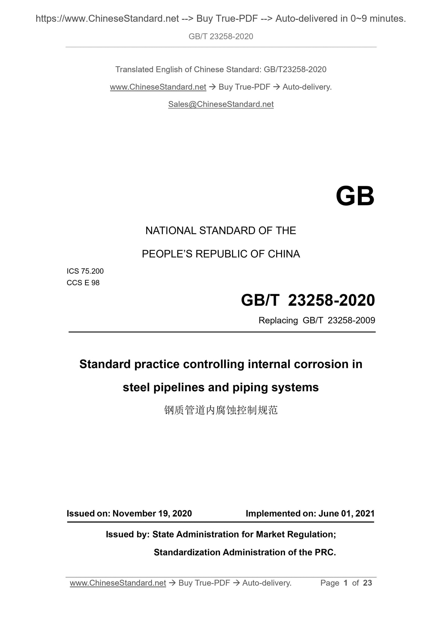 GB/T 23258-2020 Page 1