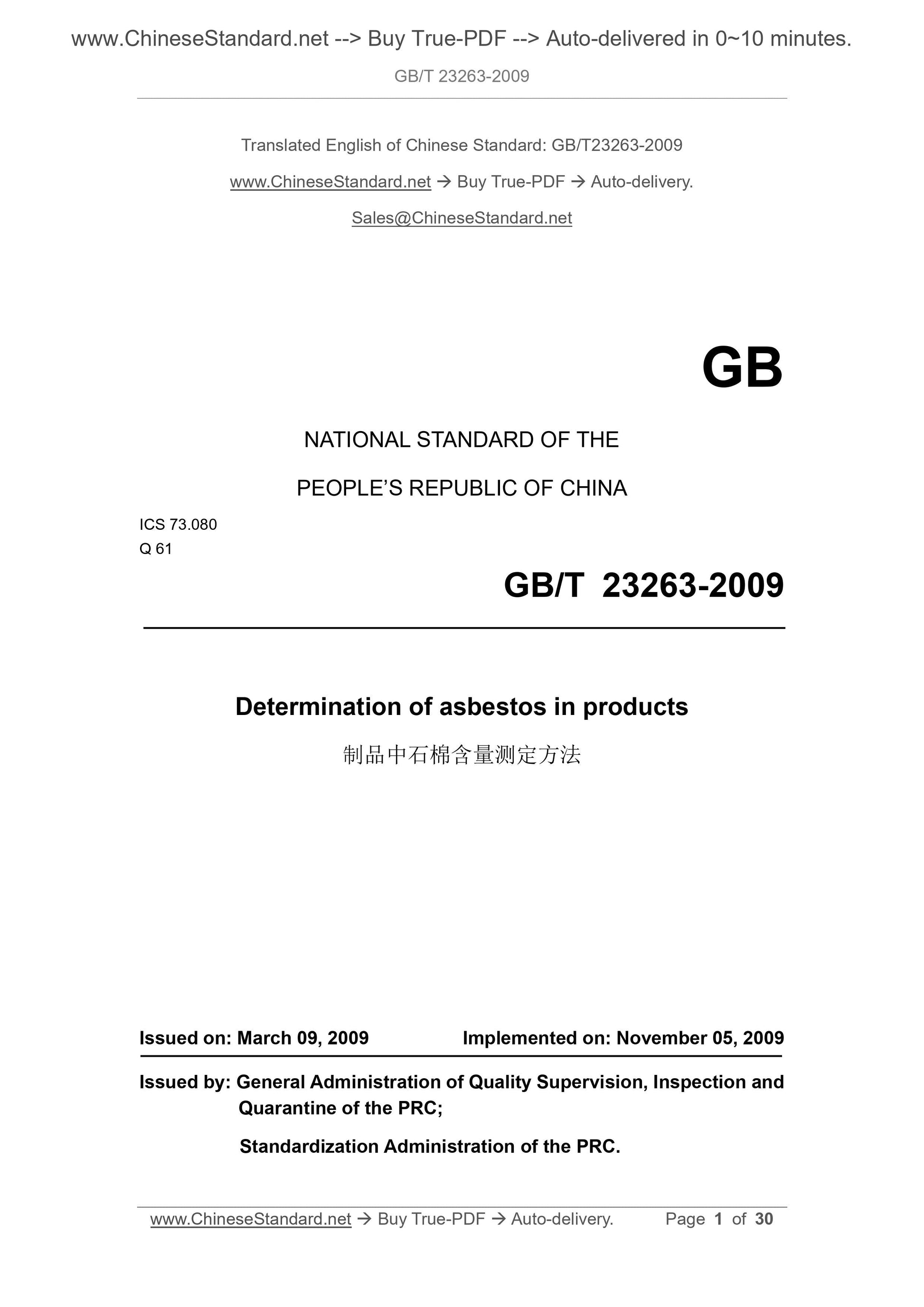 GB/T 23263-2009 Page 1