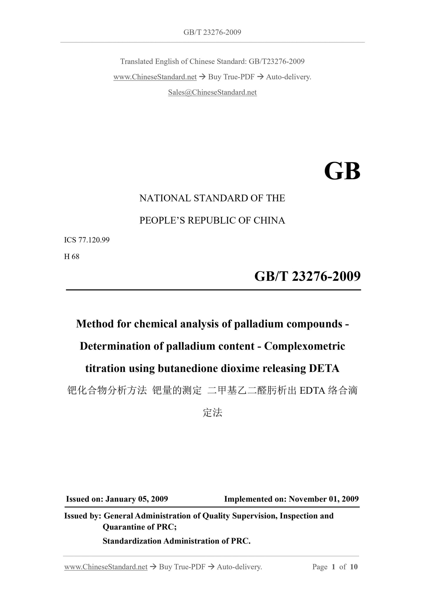 GB/T 23276-2009 Page 1