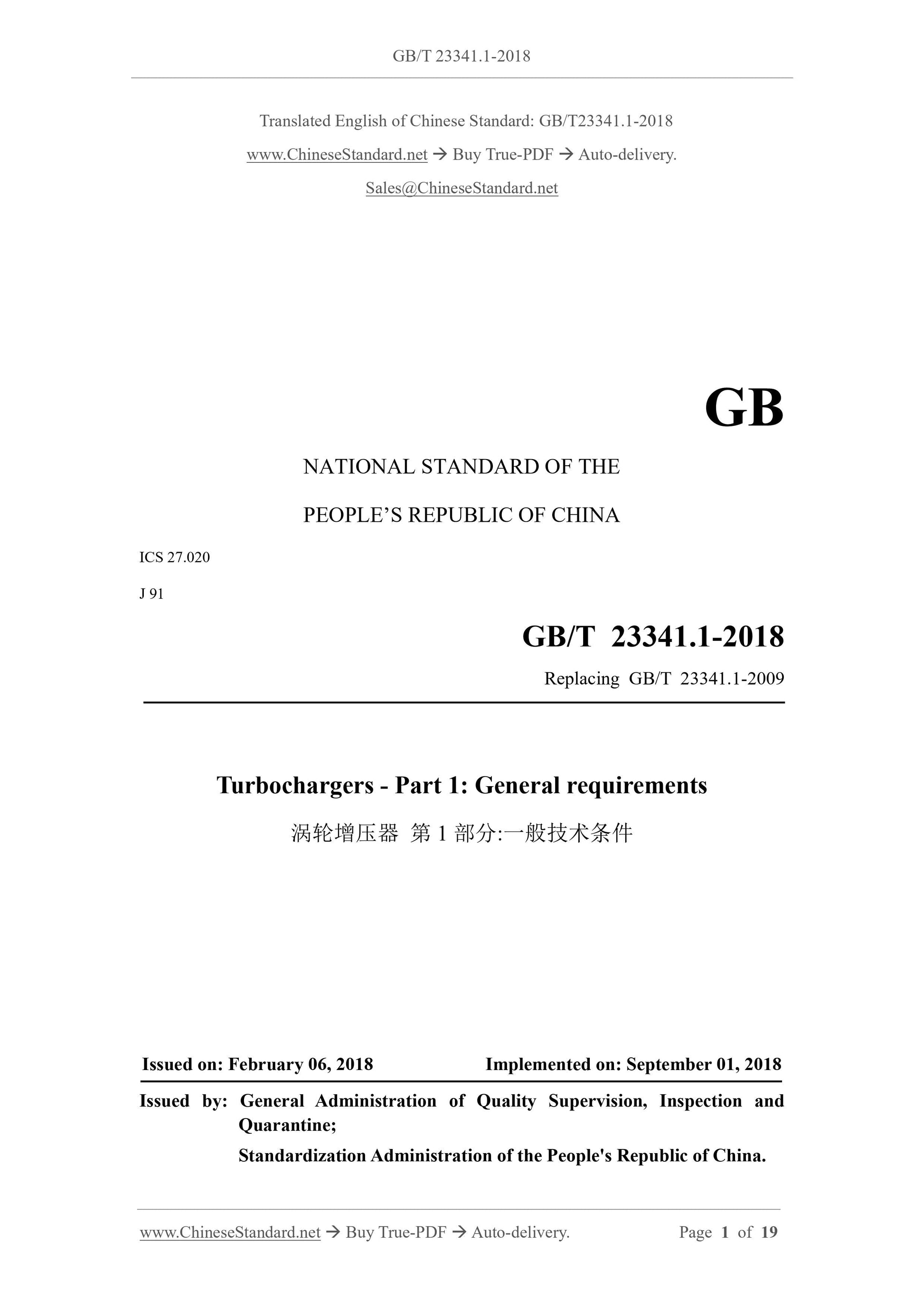 GB/T 23341.1-2018 Page 1